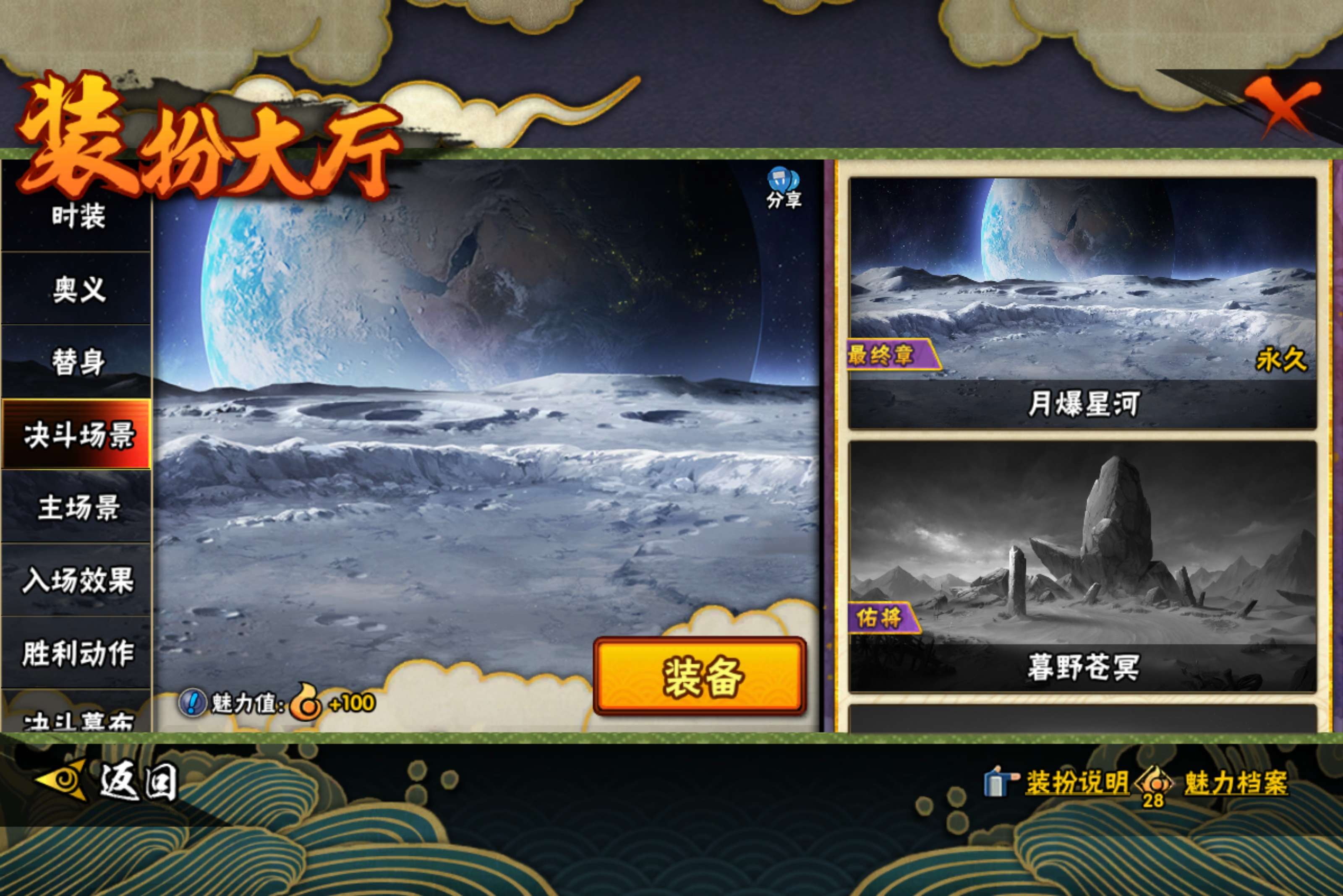 HYCMW436796火影忍者账号详情图10 HYCMW436796火影忍者账号详情图10