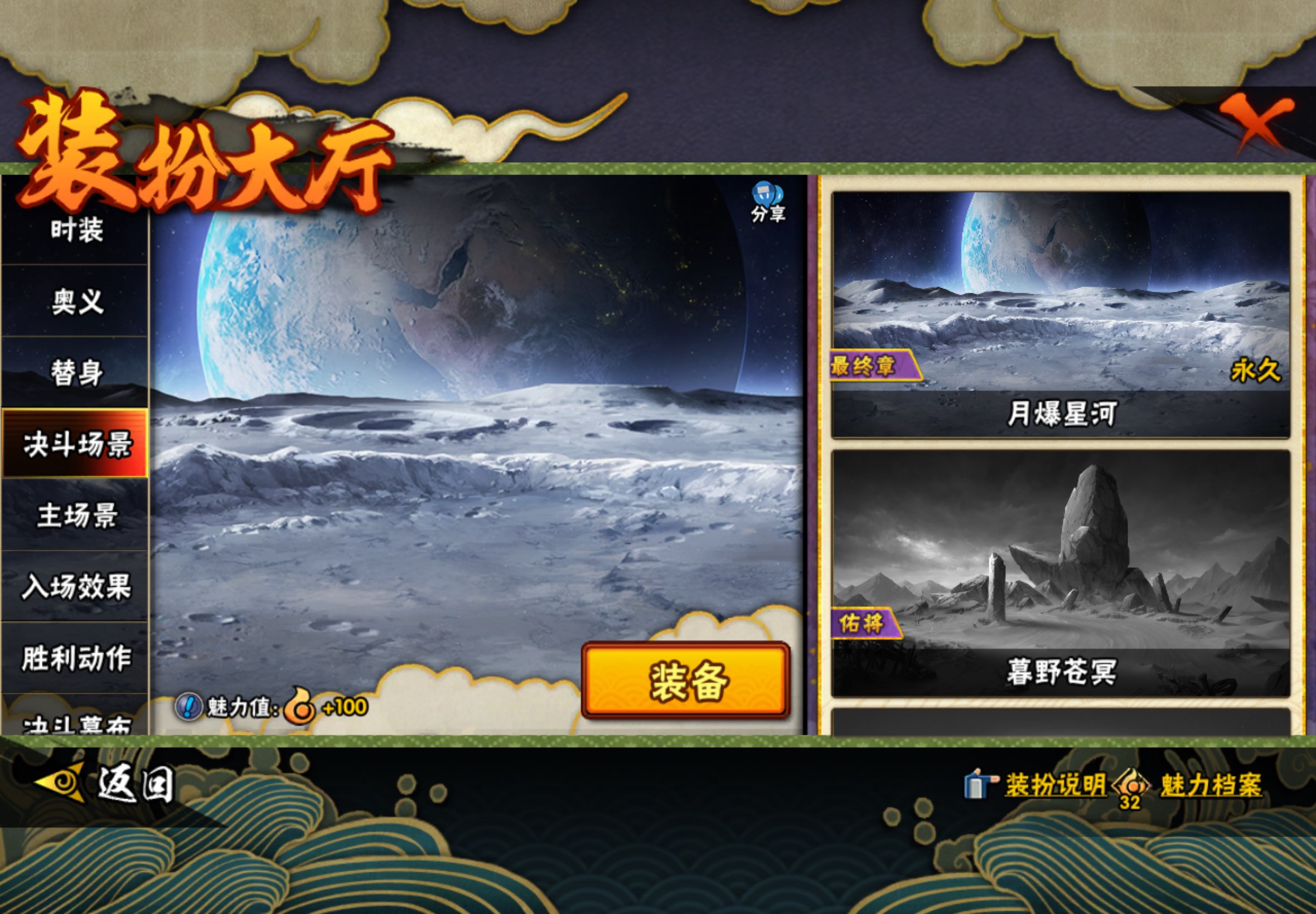 HYCMW436731火影忍者账号详情图11 HYCMW436731火影忍者账号详情图11