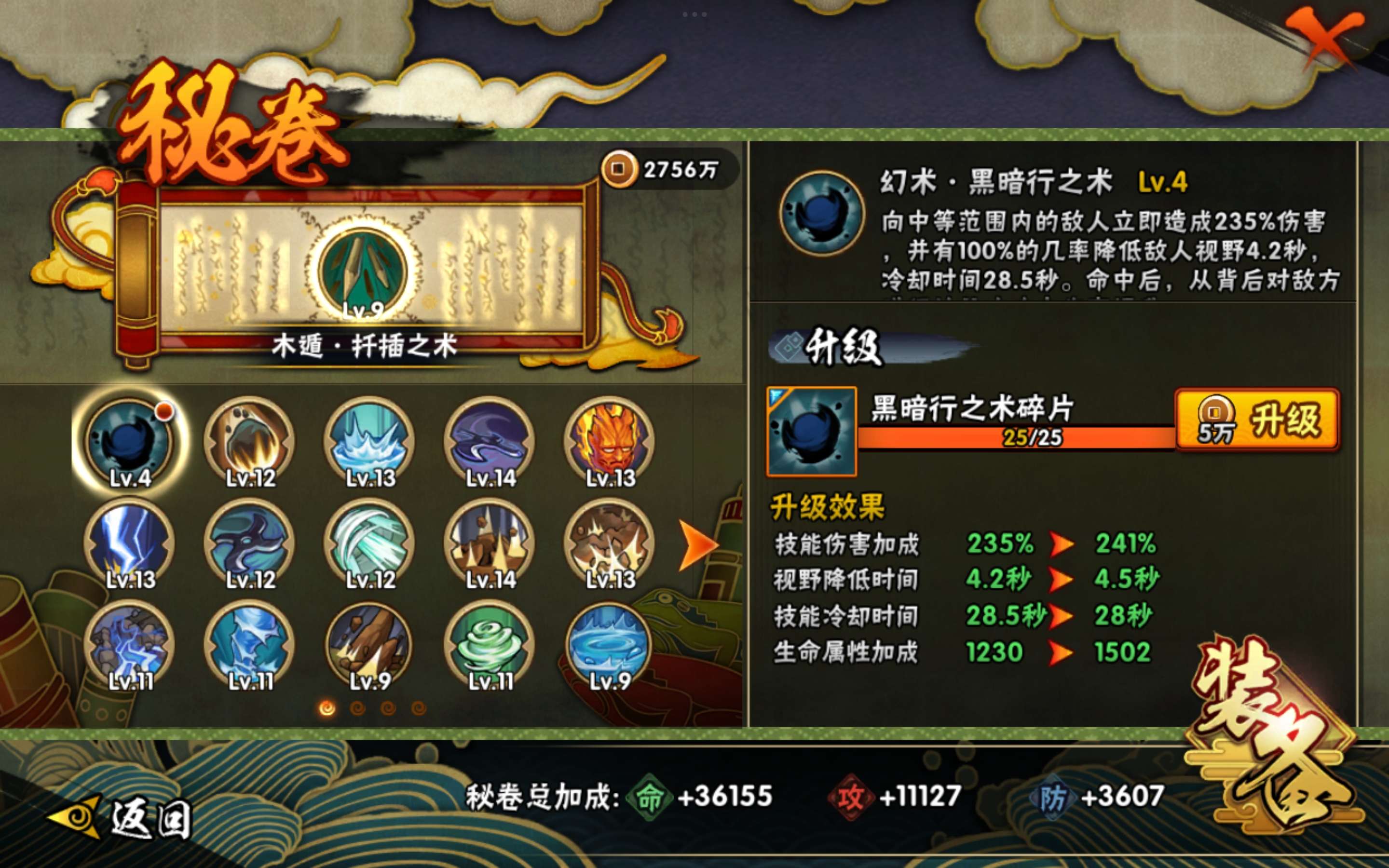 HYCMW436776火影忍者账号详情图10