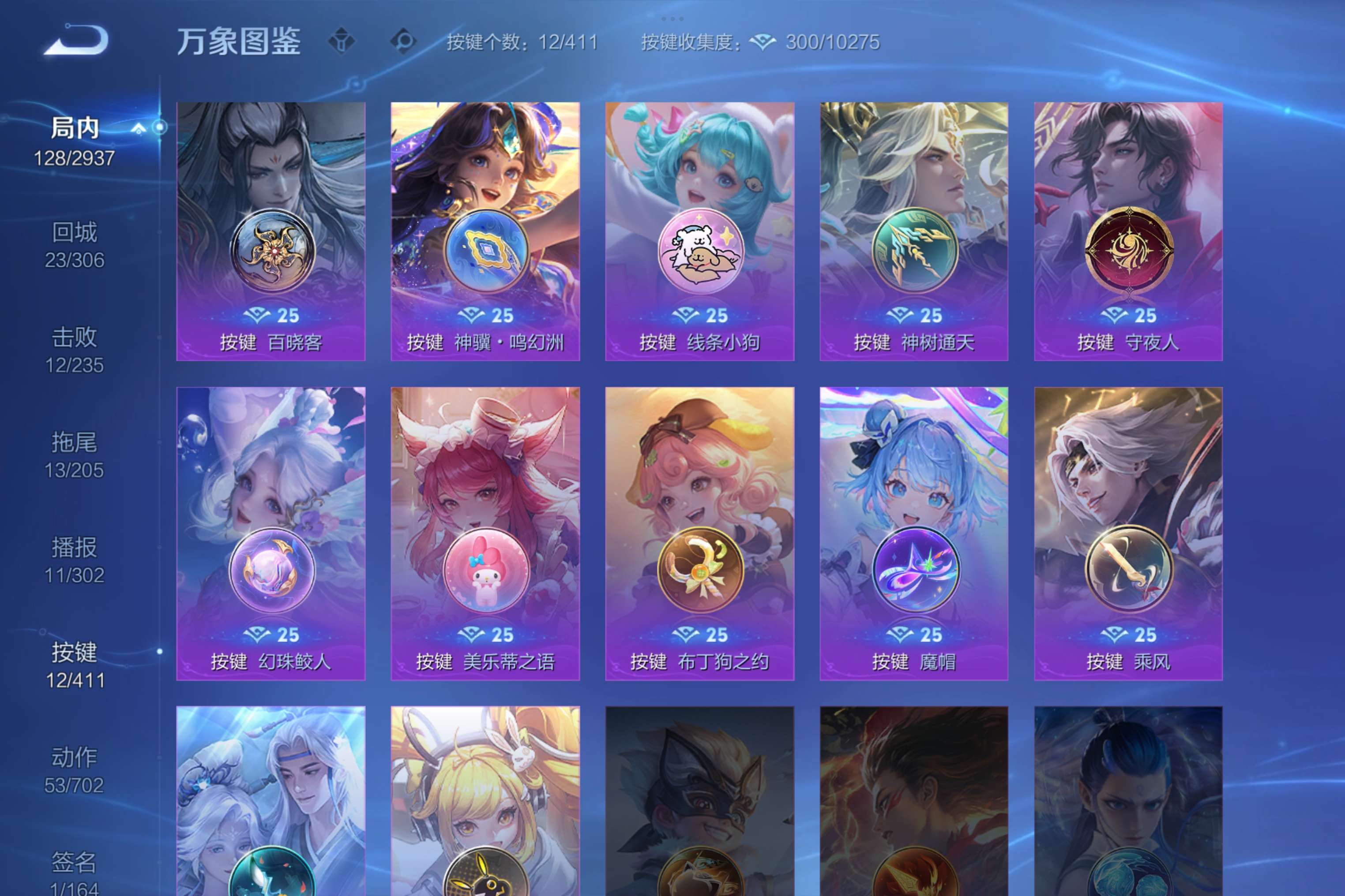 WZCMW4378868王者荣耀账号详情图12 WZCMW4378868王者荣耀账号详情图12