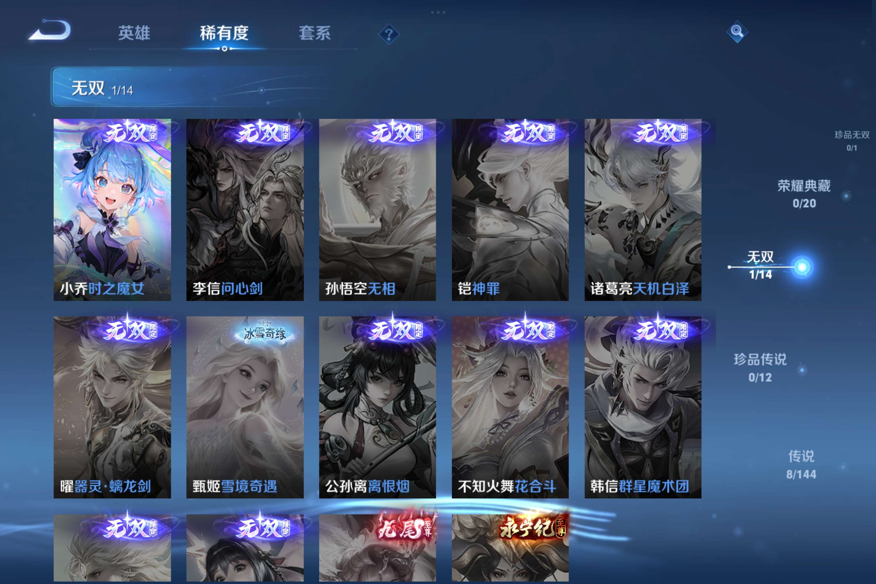 WZCMW4378868王者荣耀账号详情图3 WZCMW4378868王者荣耀账号详情图3