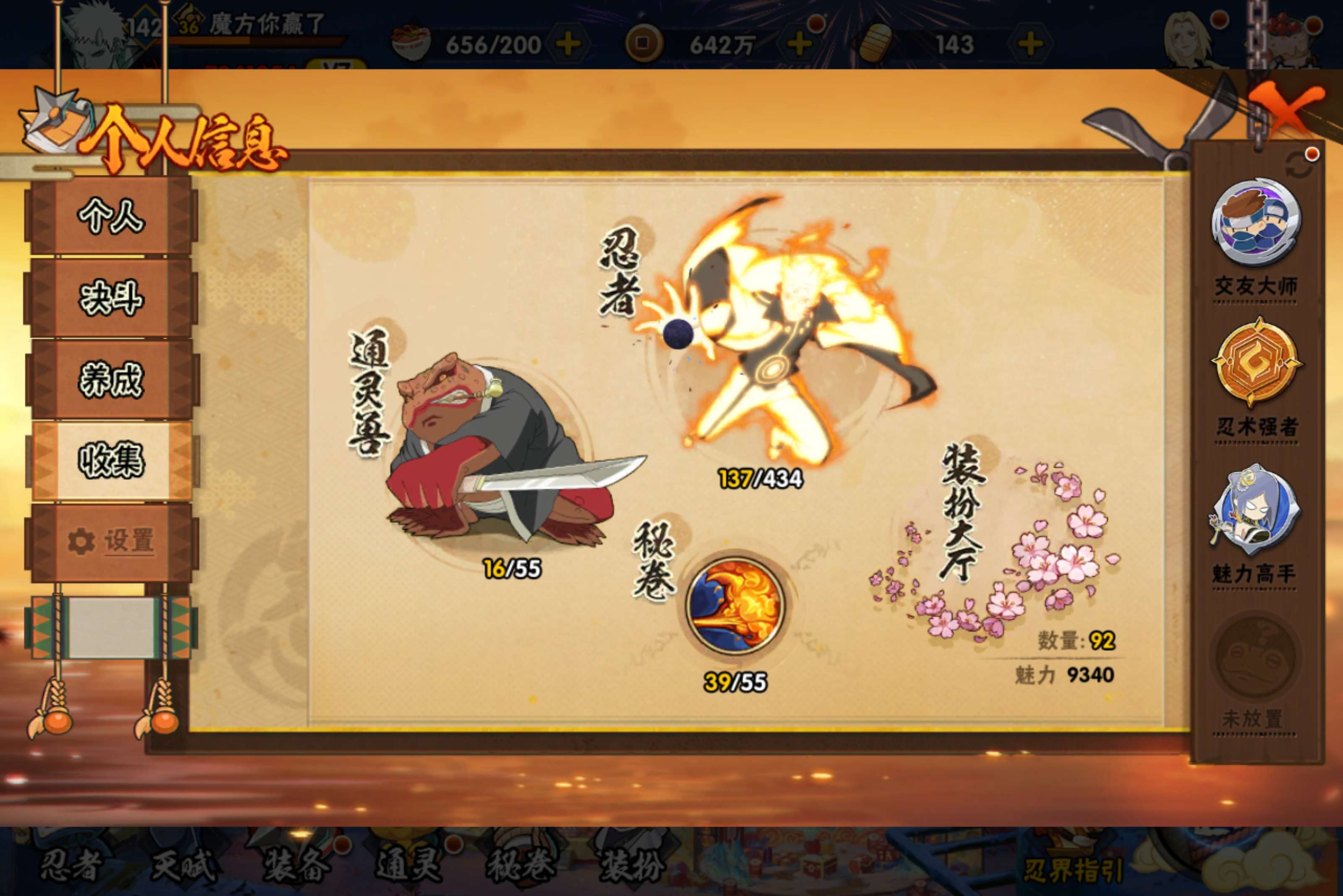 HYCMW436808火影忍者账号详情图2 HYCMW436808火影忍者账号详情图2