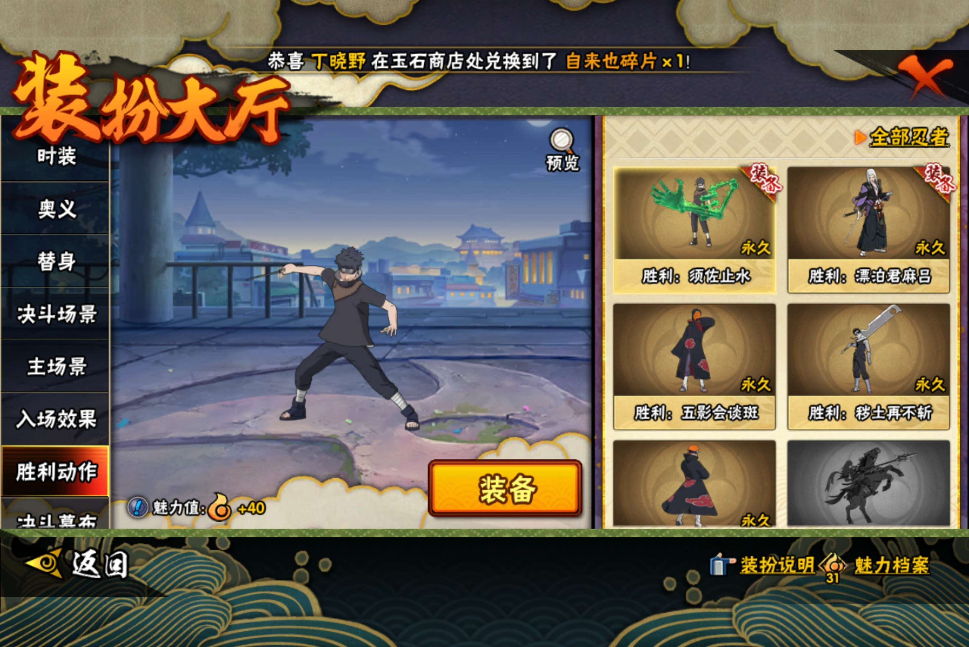 HYCMW436863火影忍者账号详情图13 HYCMW436863火影忍者账号详情图13