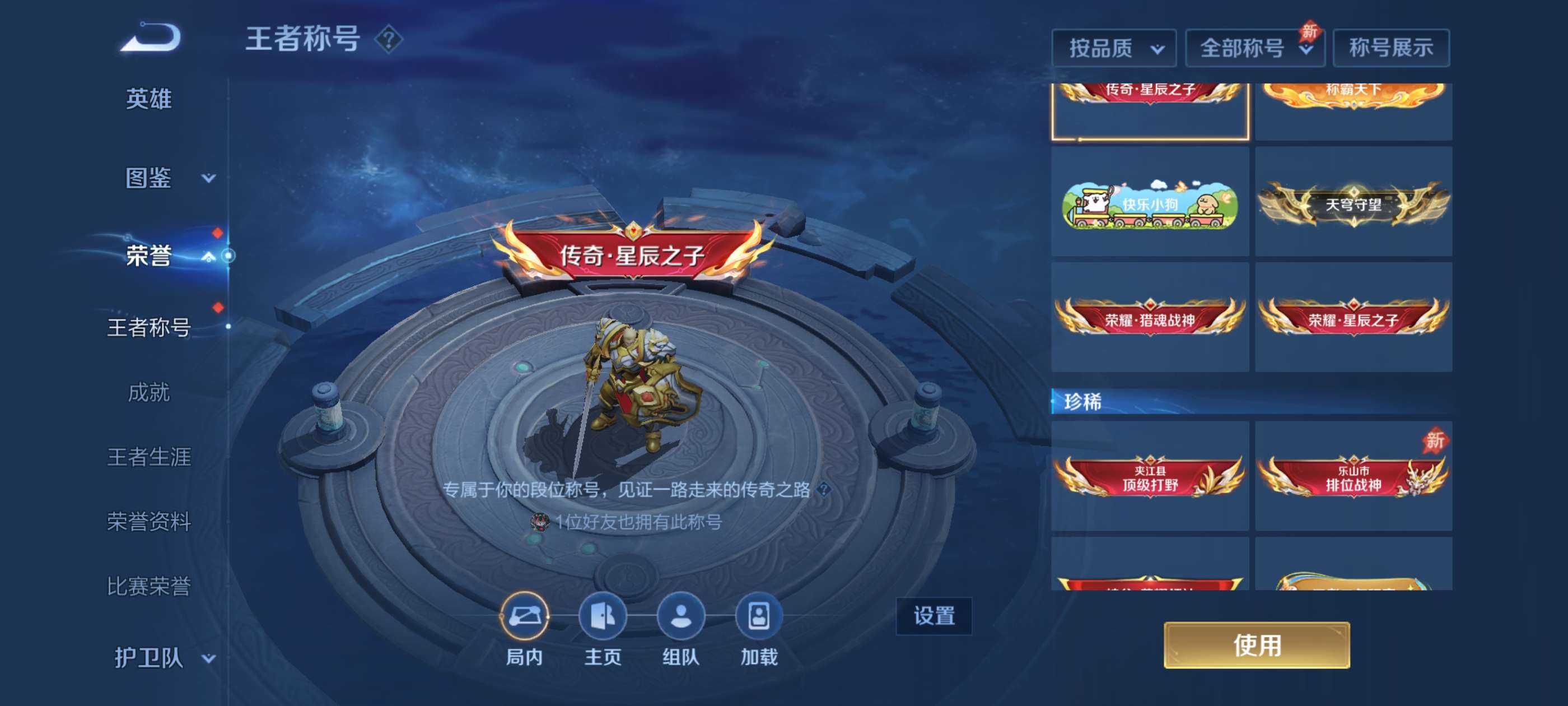 WZCMW4380700王者荣耀账号详情图21 WZCMW4380700王者荣耀账号详情图21