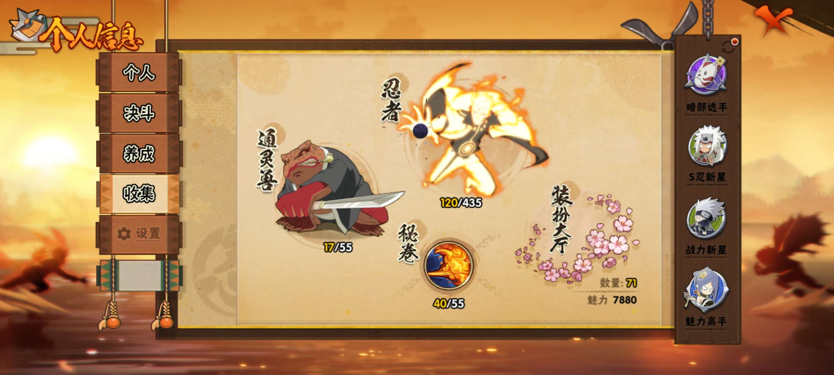 HYCMW436879火影忍者账号详情图2