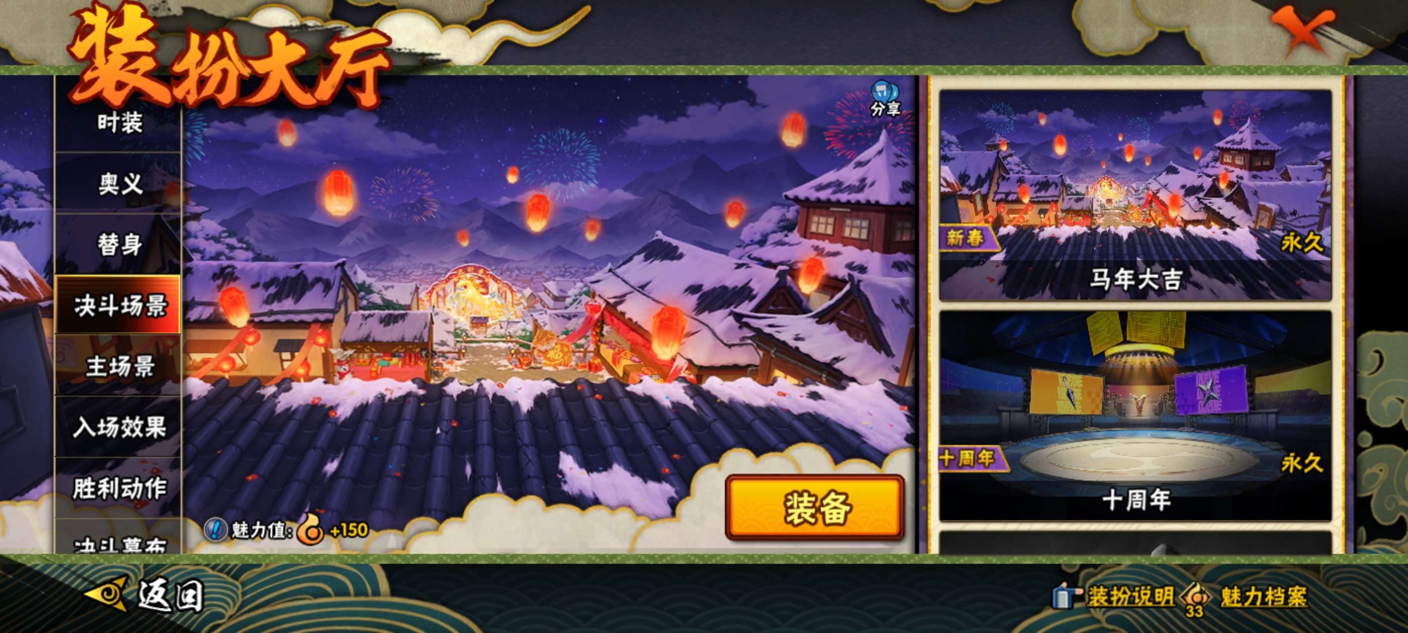 HYCMW436879火影忍者账号详情图13