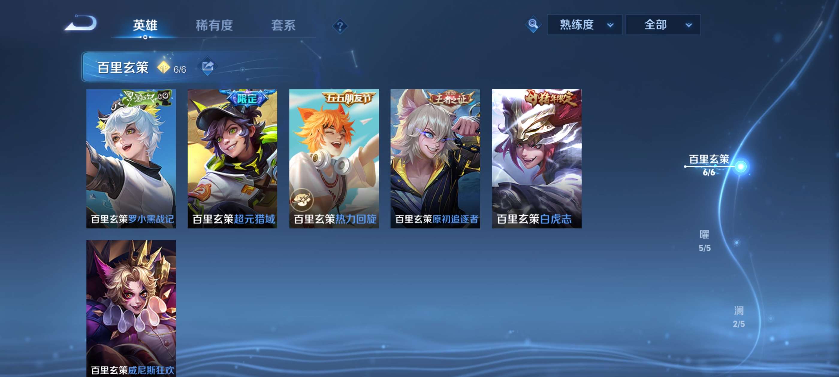 WZCMW4380700王者荣耀账号详情图6 WZCMW4380700王者荣耀账号详情图6