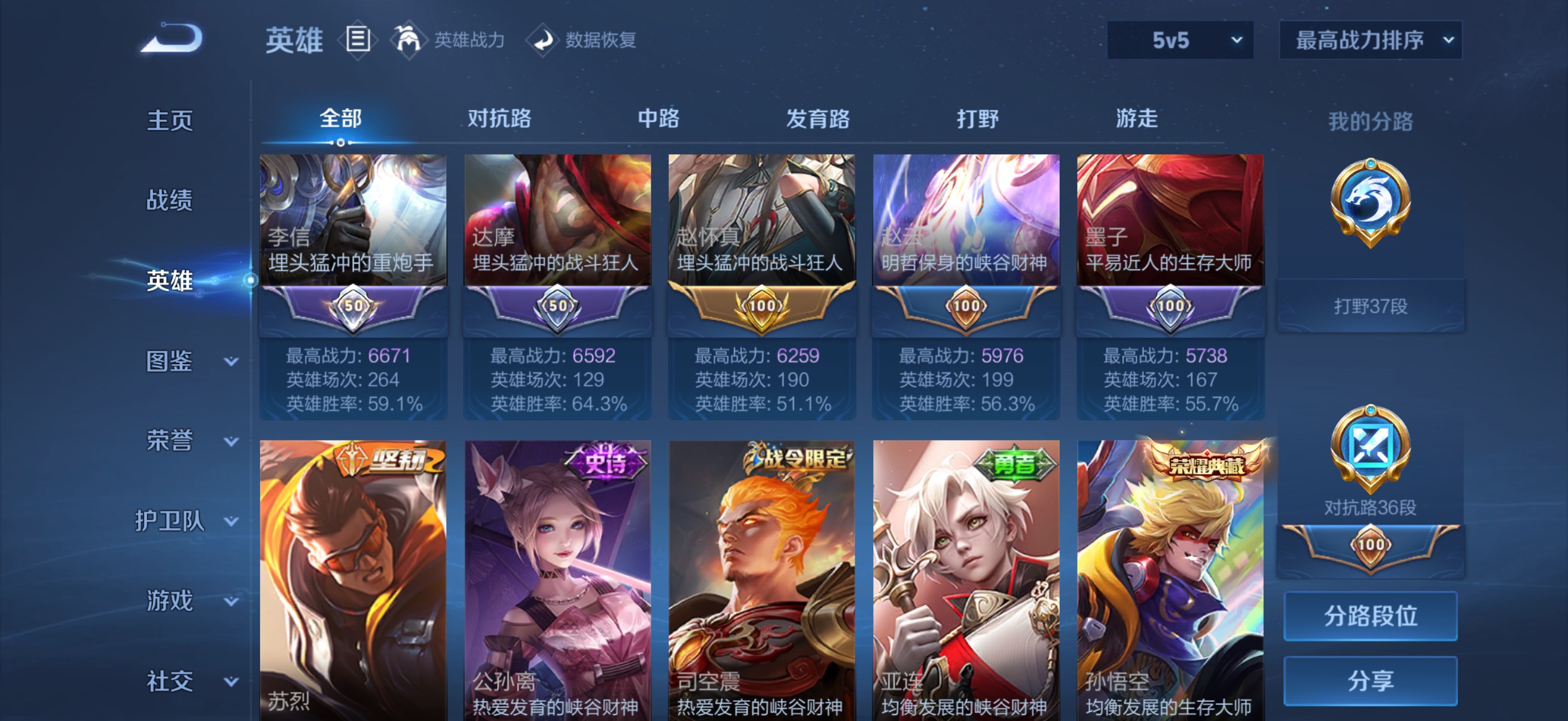 WZCMW4380127王者荣耀账号详情图3