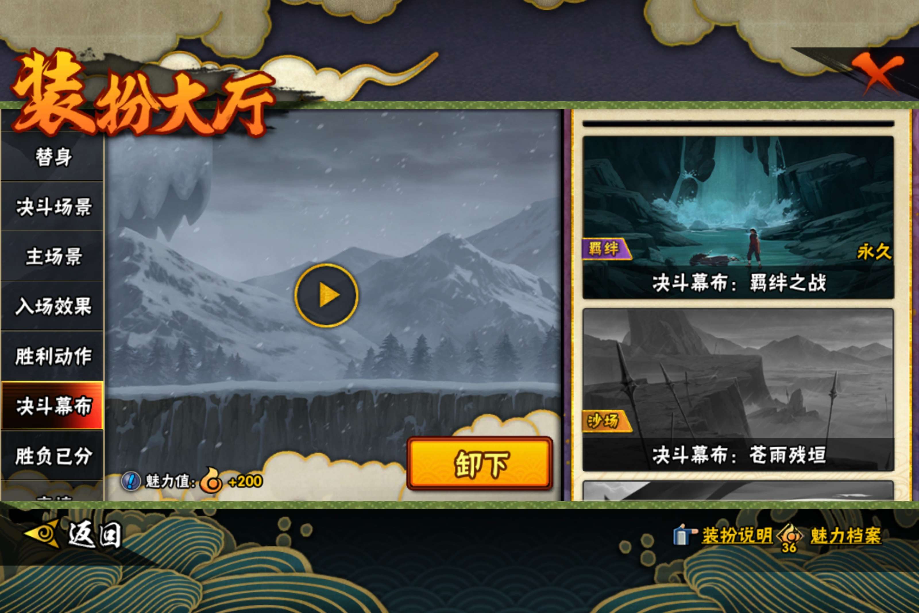 HYCMW436808火影忍者账号详情图15 HYCMW436808火影忍者账号详情图15