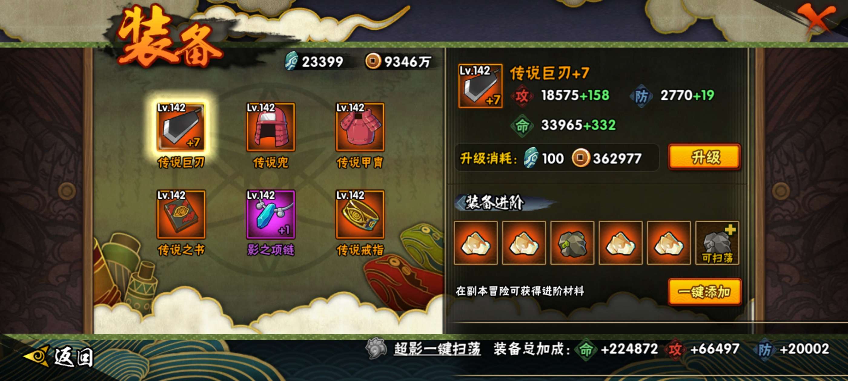 HYCMW436879火影忍者账号详情图7