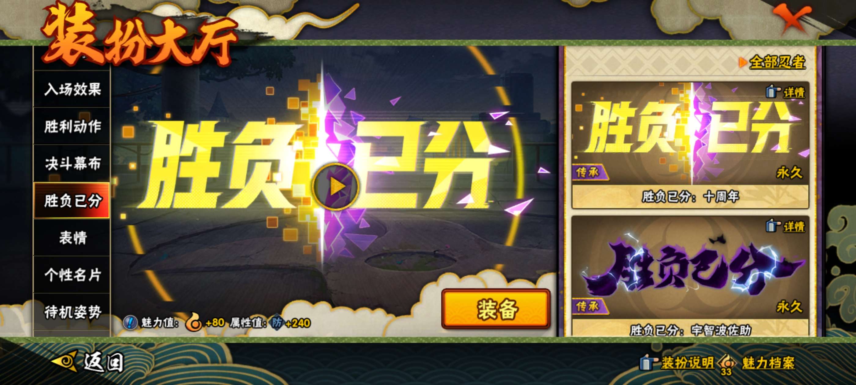HYCMW436879火影忍者账号详情图17