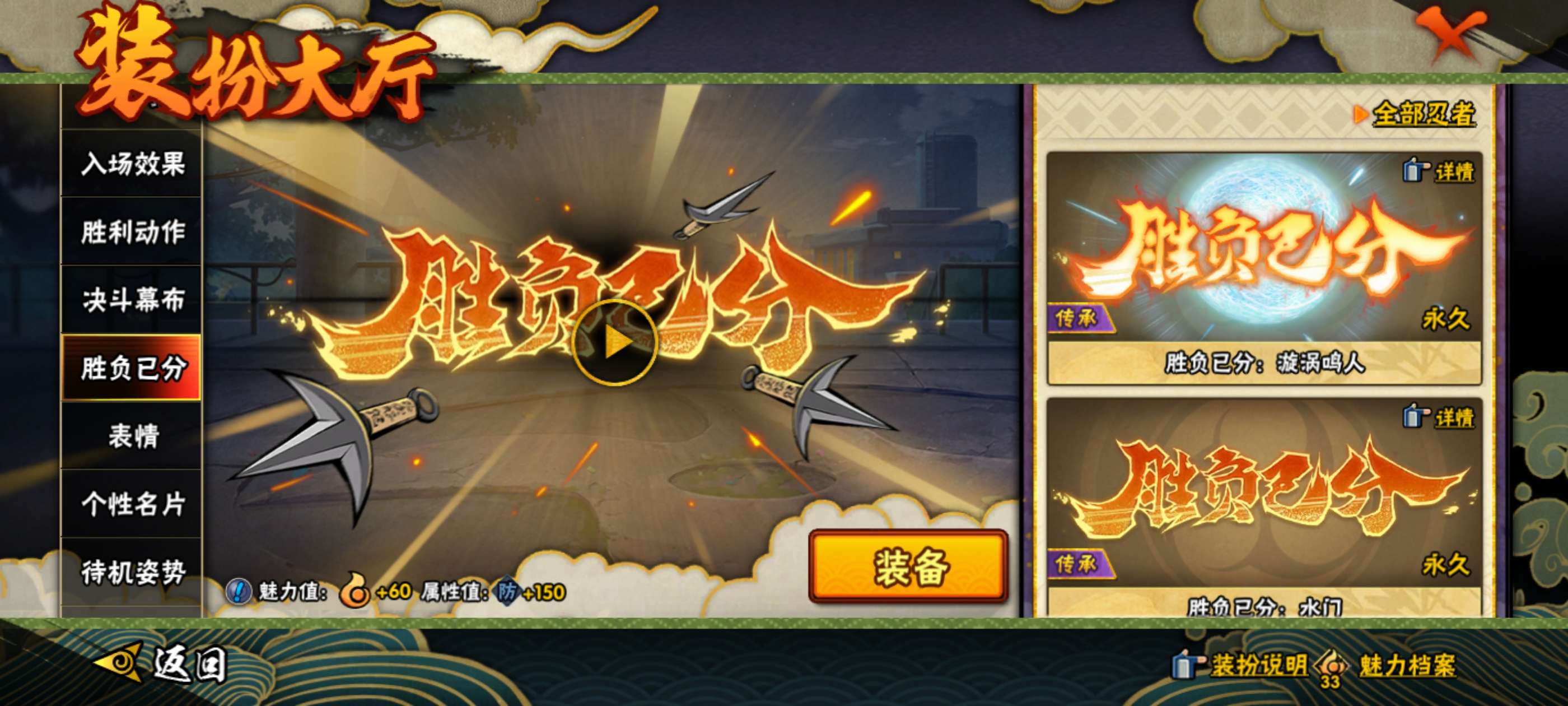 HYCMW436879火影忍者账号详情图18