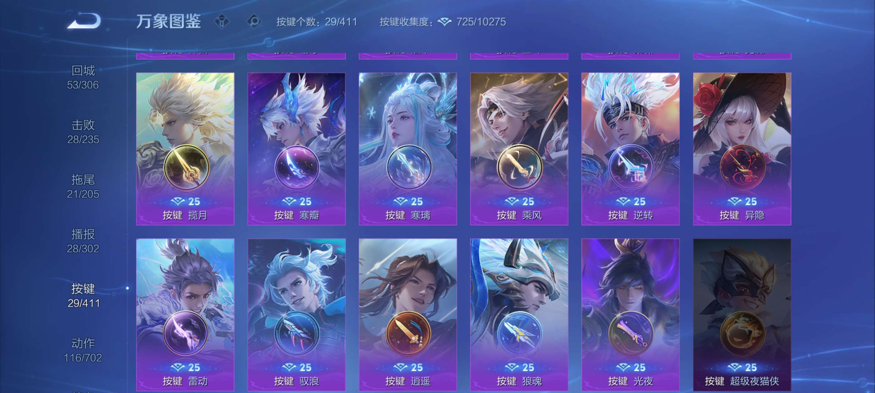 WZCMW4380700王者荣耀账号详情图18 WZCMW4380700王者荣耀账号详情图18