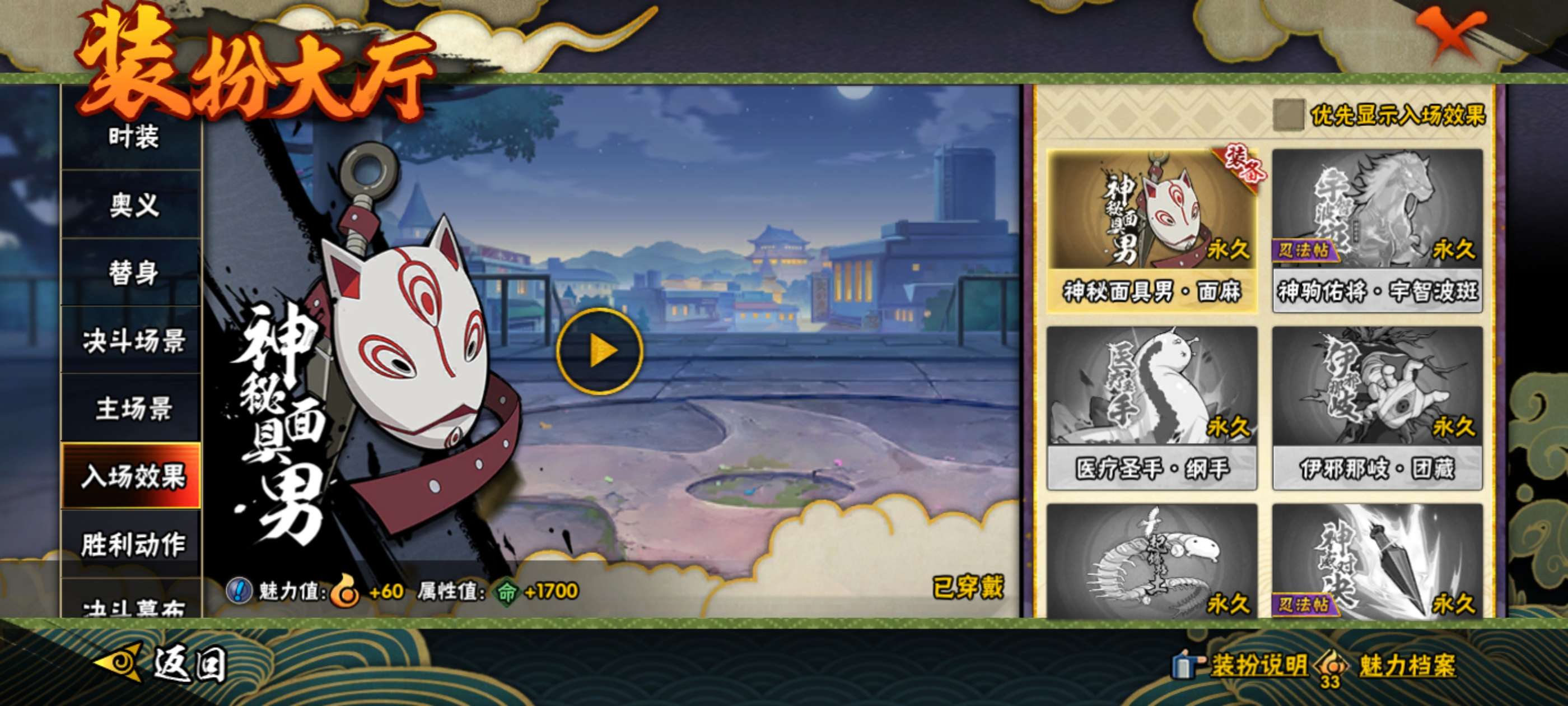 HYCMW436879火影忍者账号详情图15
