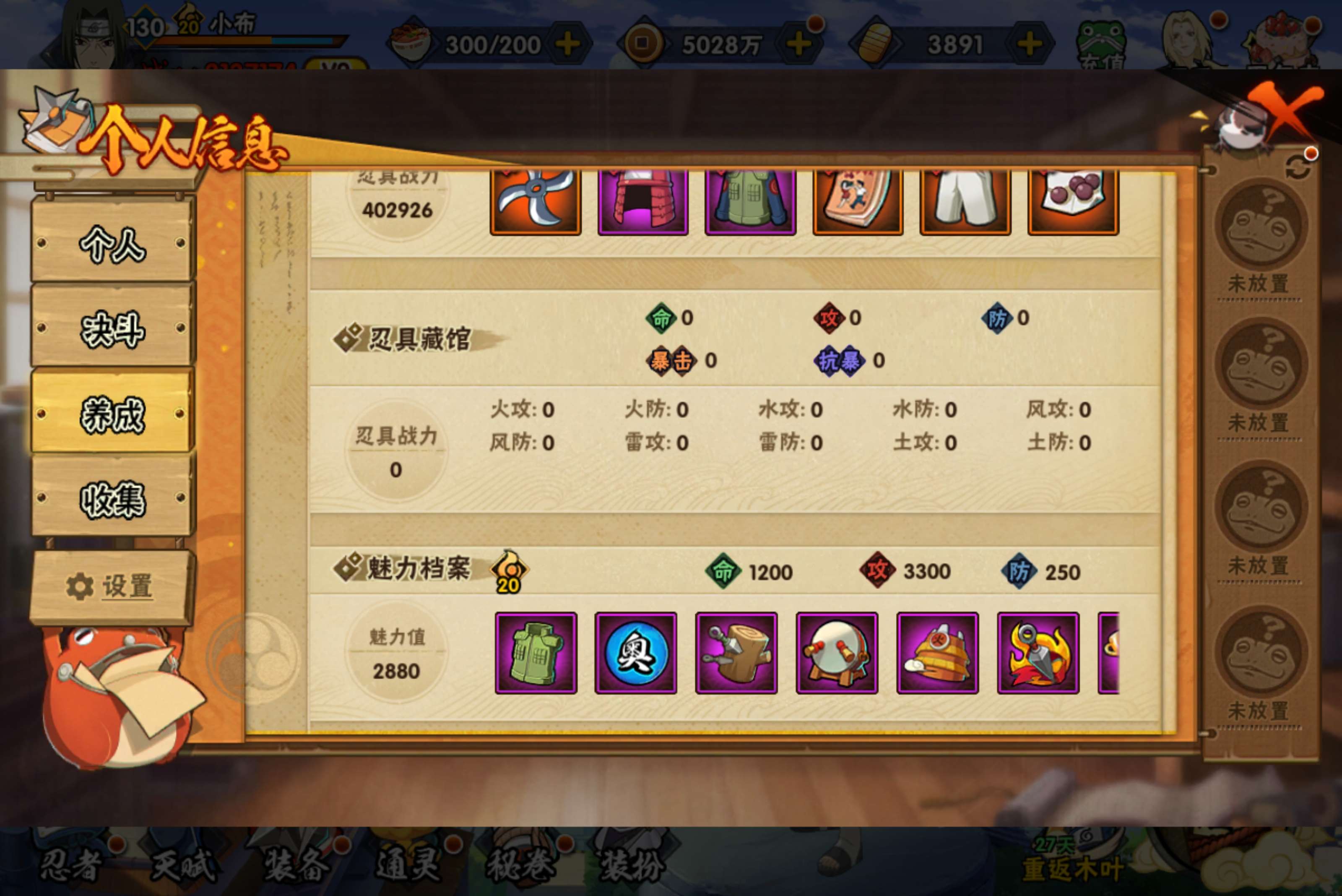 HYCMW436914火影忍者账号详情图13 HYCMW436914火影忍者账号详情图13