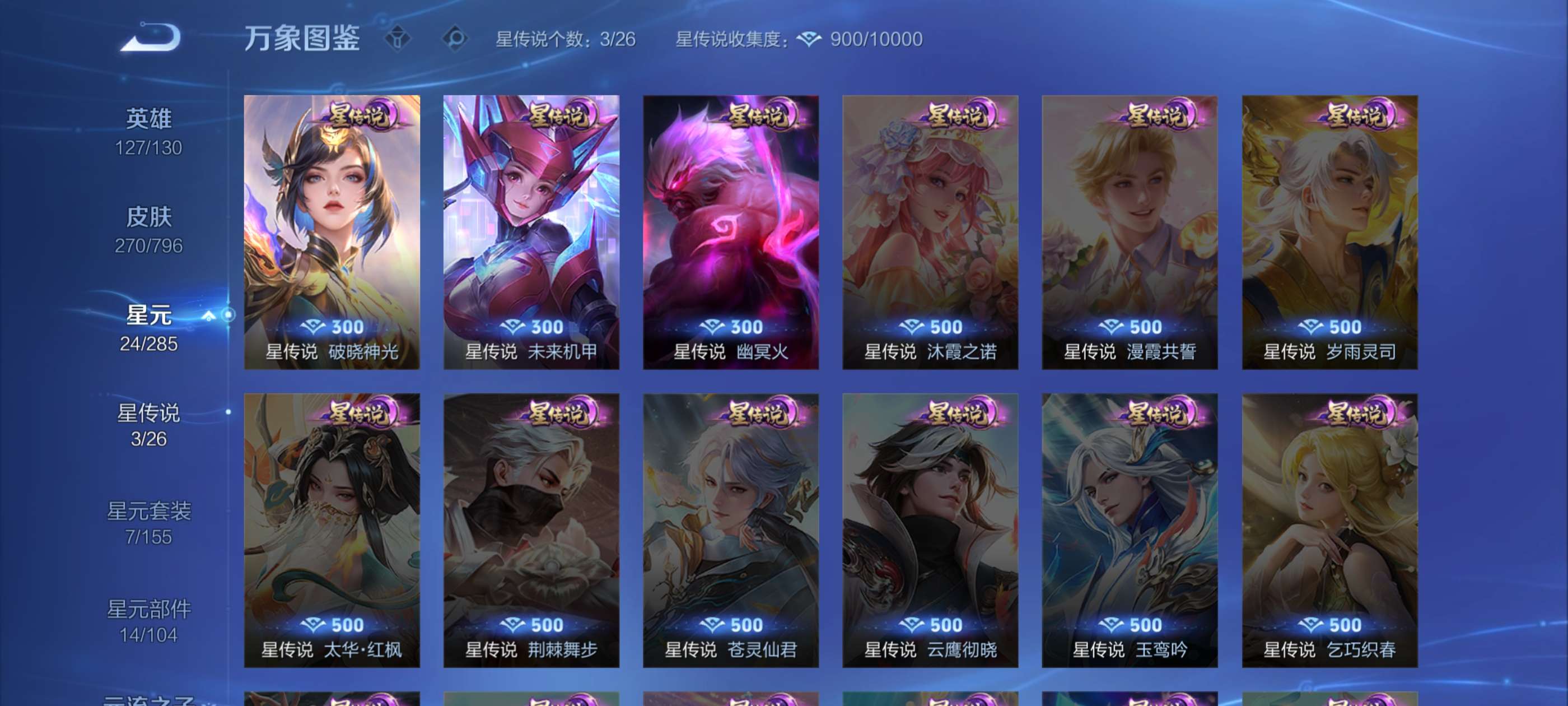 WZCMW4380700王者荣耀账号详情图13 WZCMW4380700王者荣耀账号详情图13