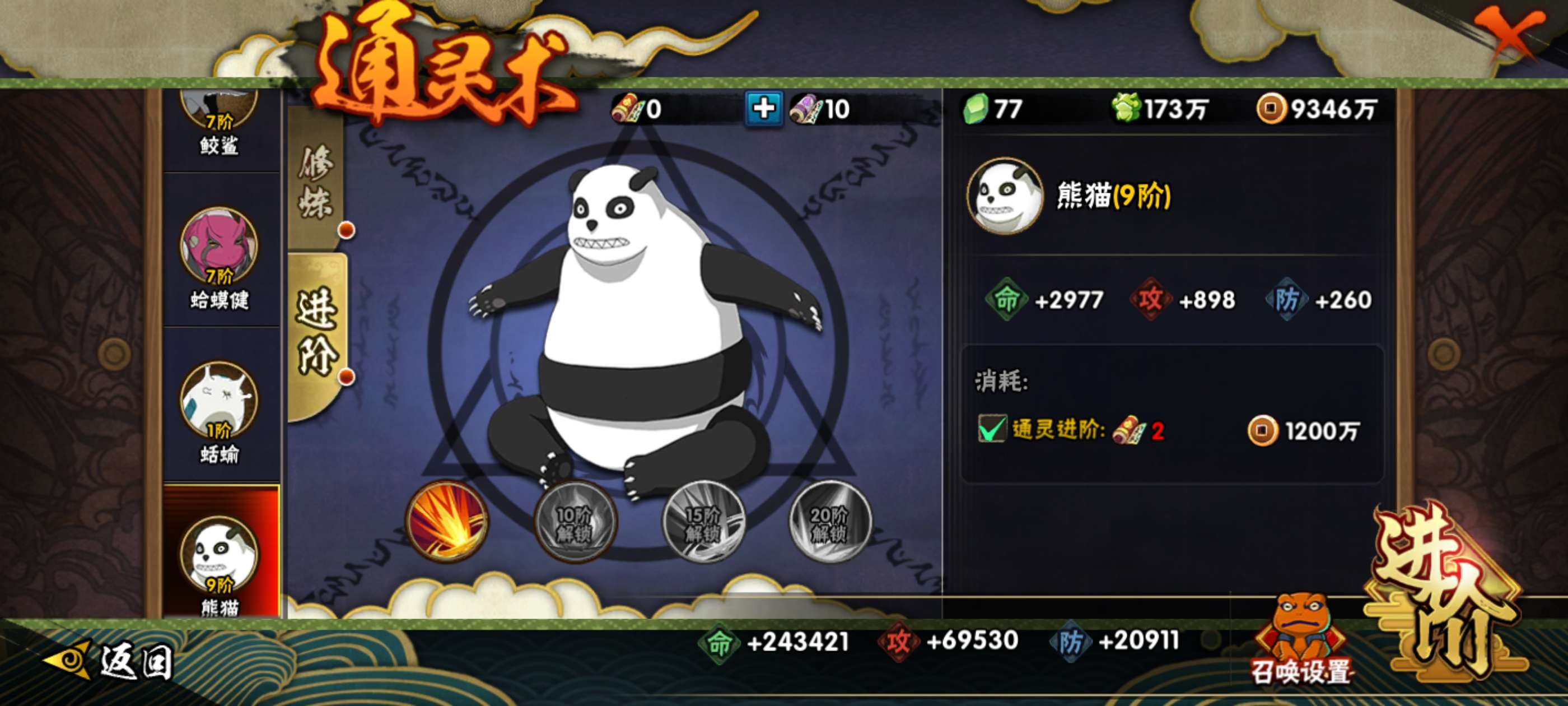 HYCMW436879火影忍者账号详情图9
