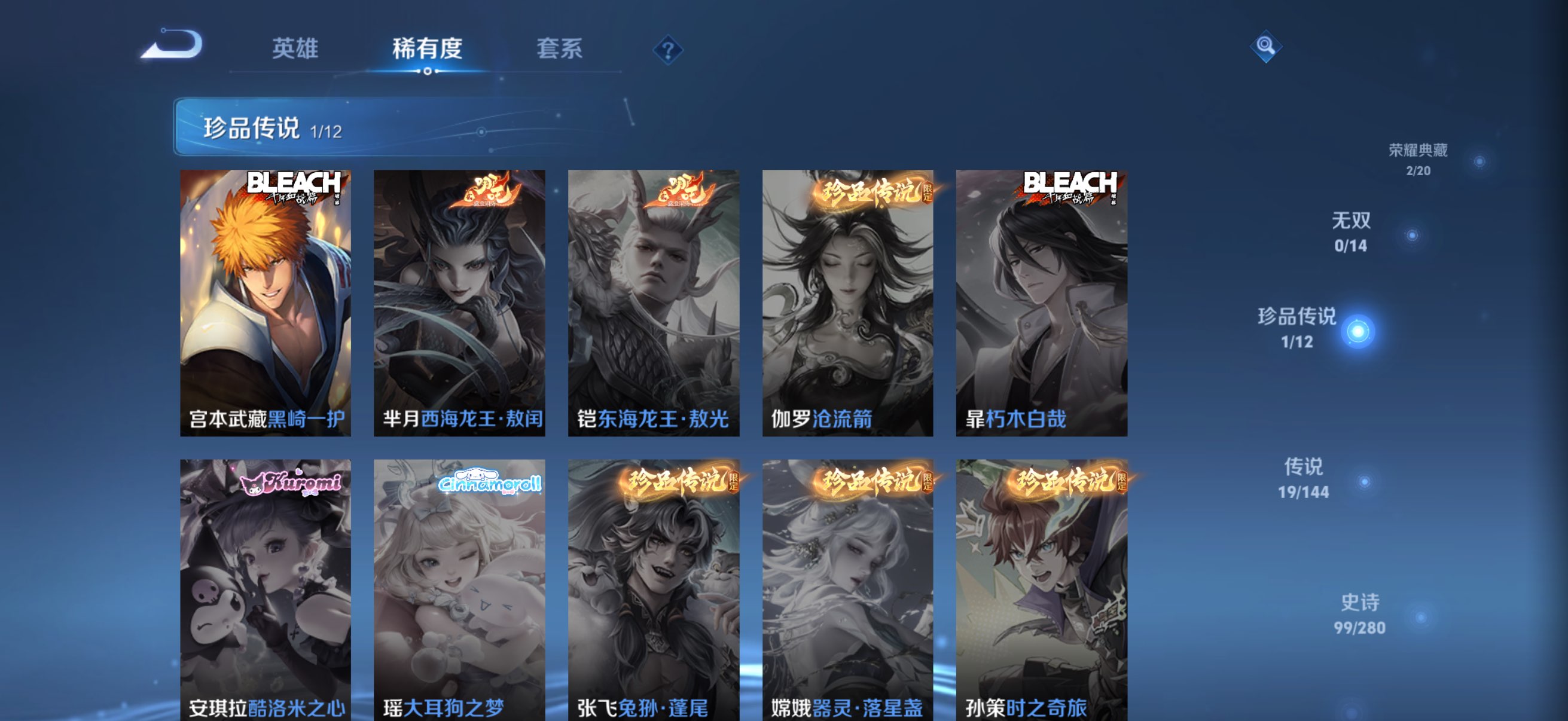 WZCMW4380127王者荣耀账号详情图8