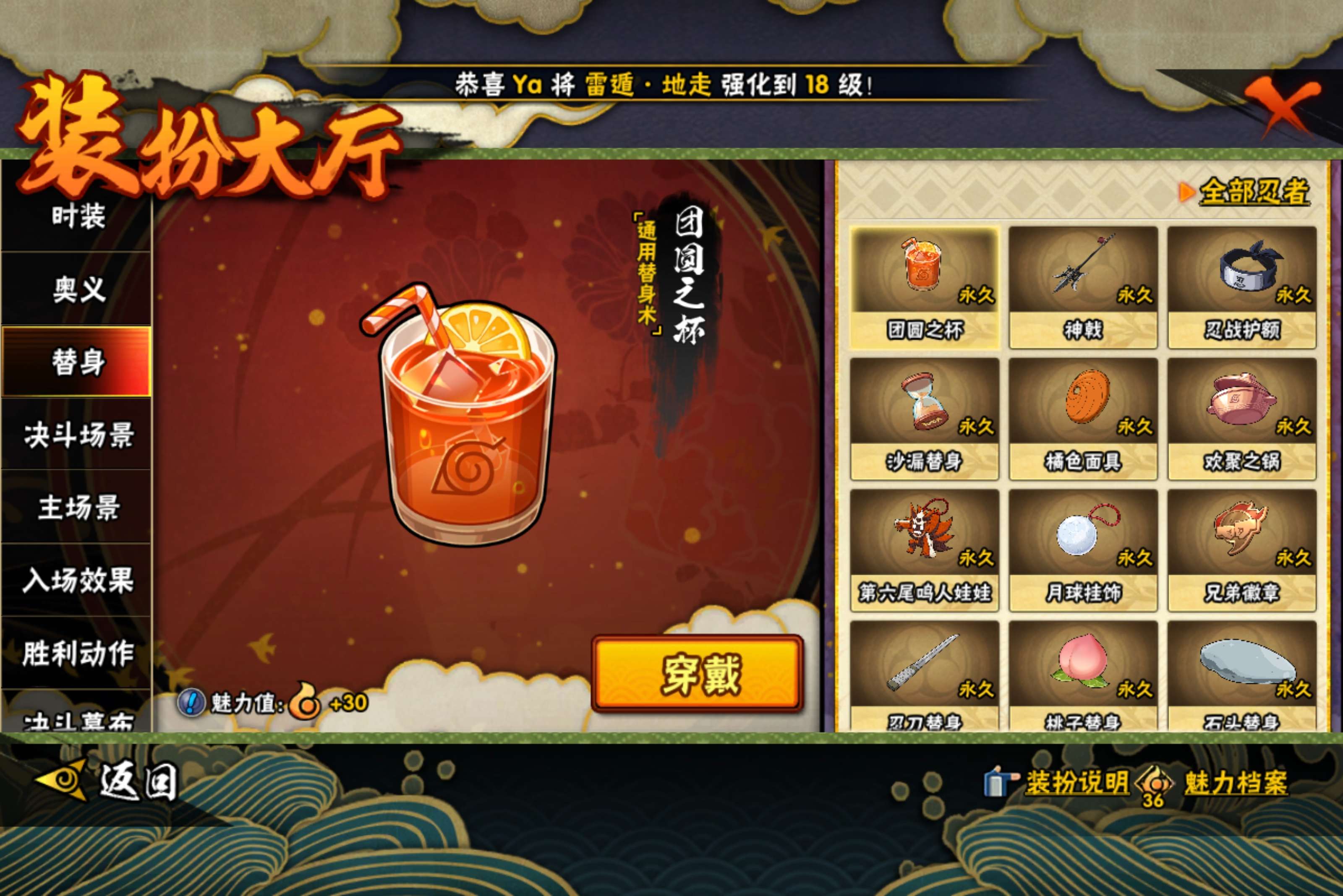 HYCMW436808火影忍者账号详情图8 HYCMW436808火影忍者账号详情图8
