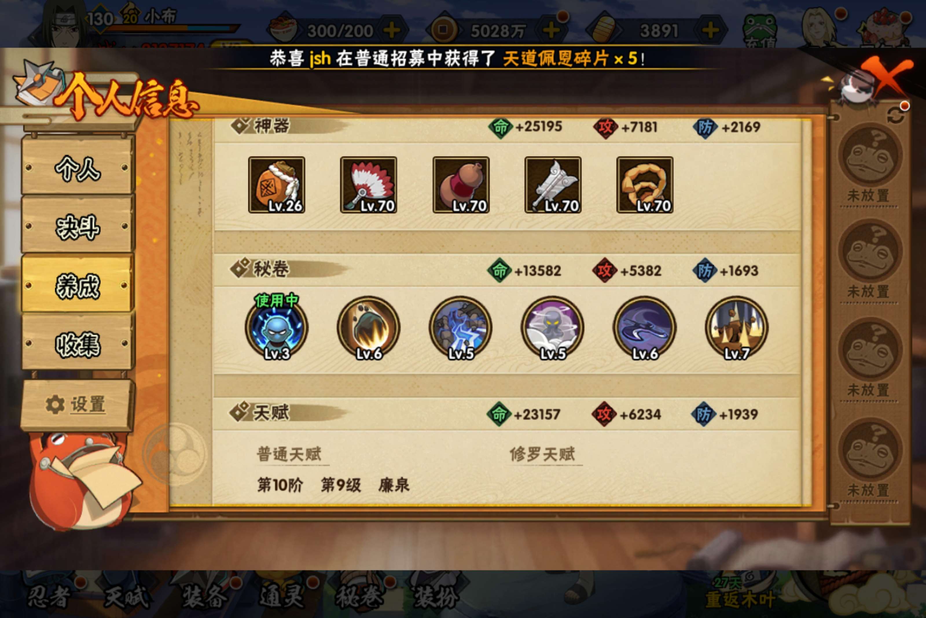 HYCMW436914火影忍者账号详情图7 HYCMW436914火影忍者账号详情图7