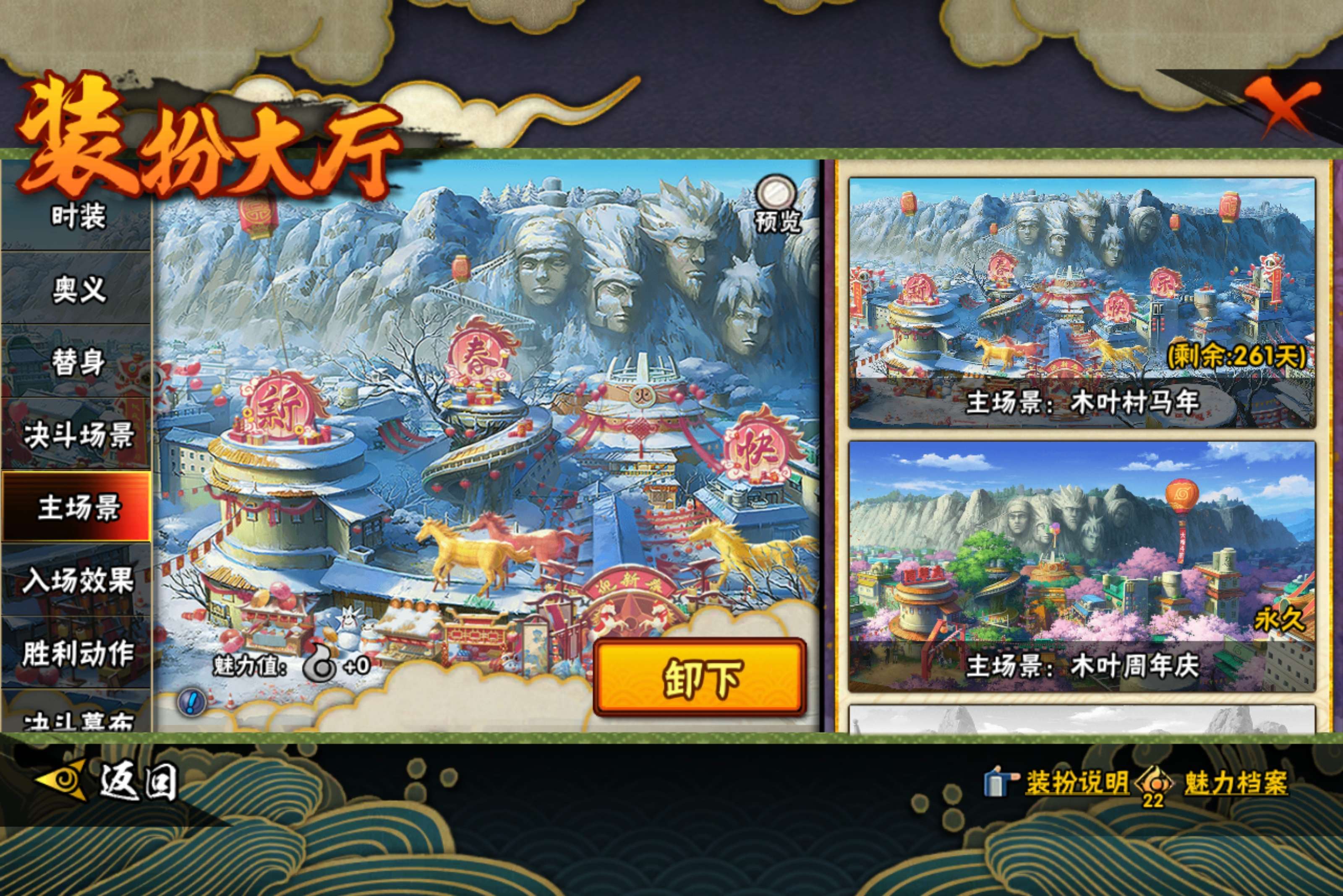 HYCMW436864火影忍者账号详情图10 HYCMW436864火影忍者账号详情图10