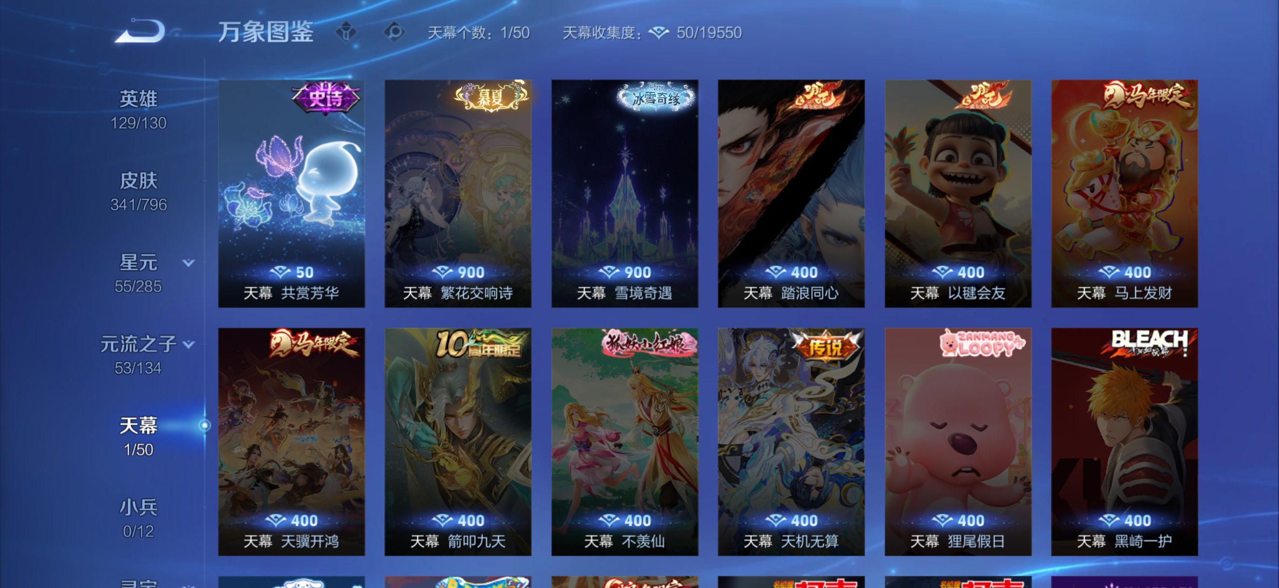 WZCMW4380127王者荣耀账号详情图10