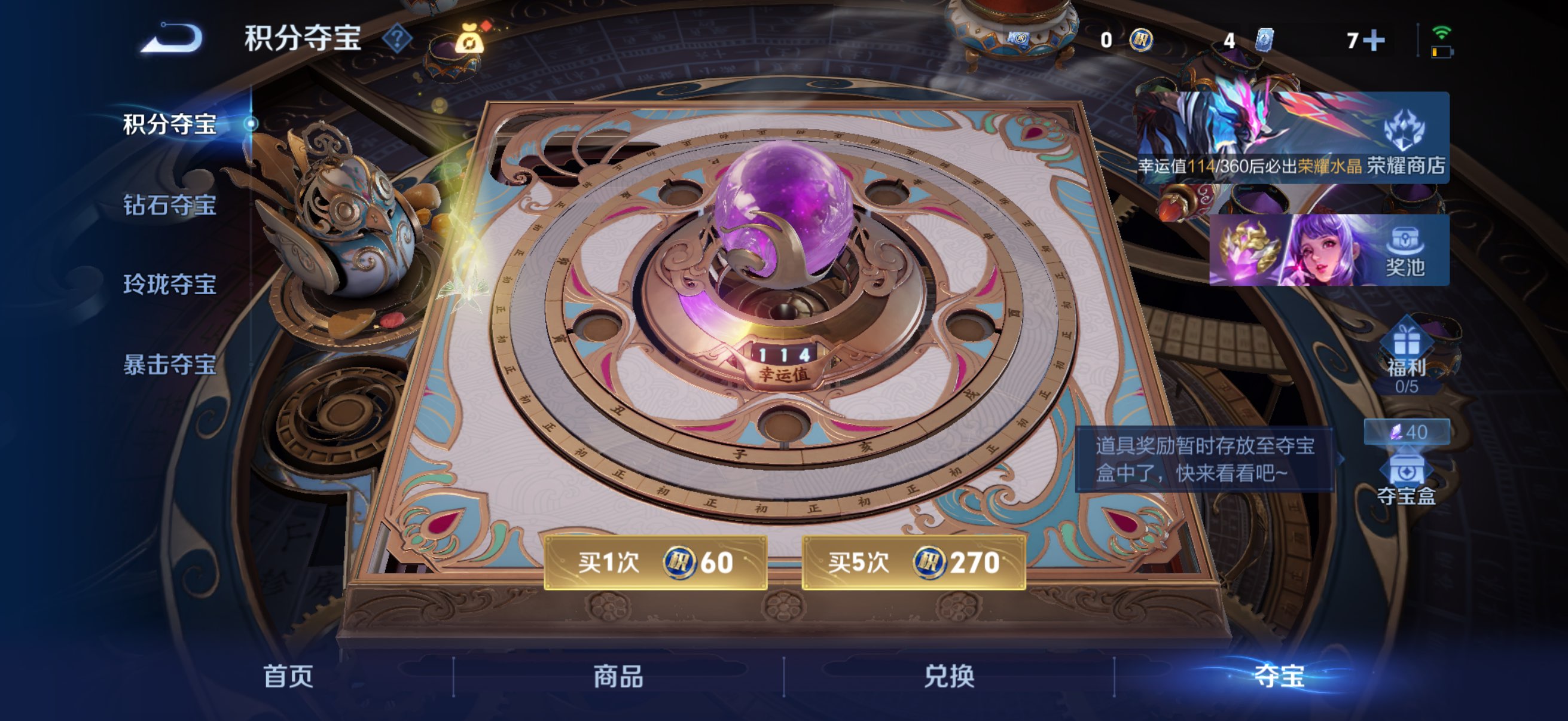 WZCMW4380127王者荣耀账号详情图13