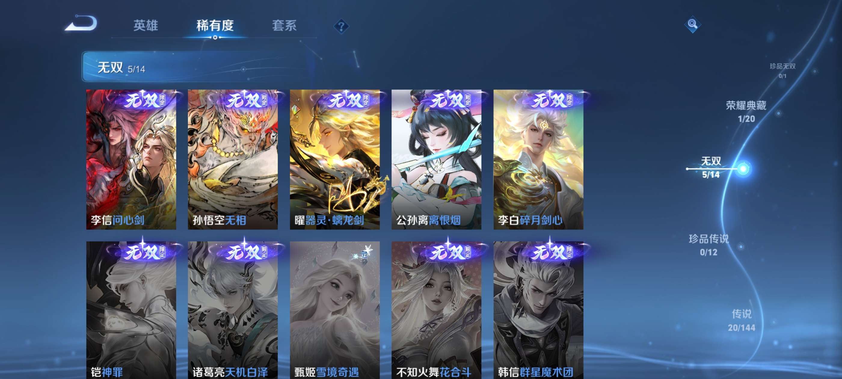 WZCMW4380700王者荣耀账号详情图4 WZCMW4380700王者荣耀账号详情图4