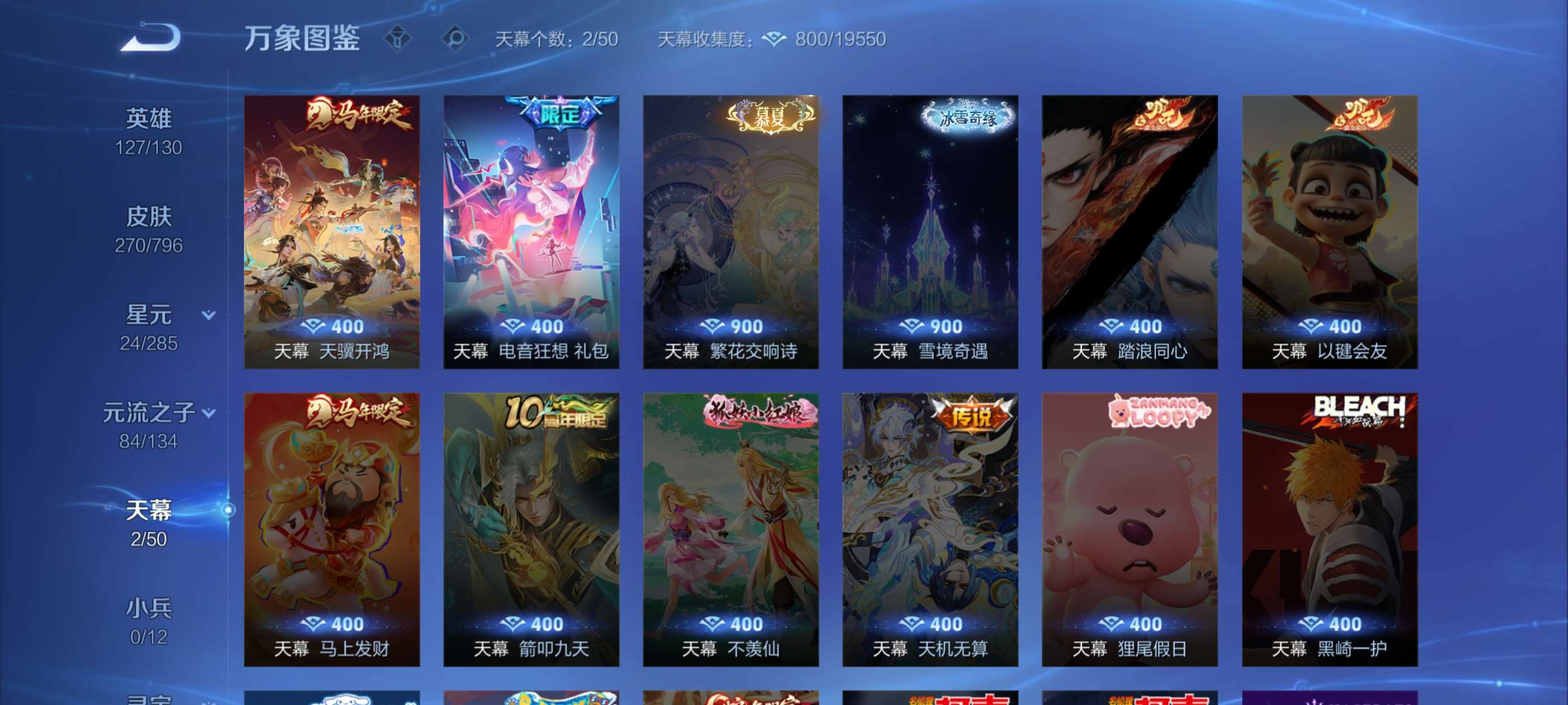 WZCMW4380700王者荣耀账号详情图12 WZCMW4380700王者荣耀账号详情图12