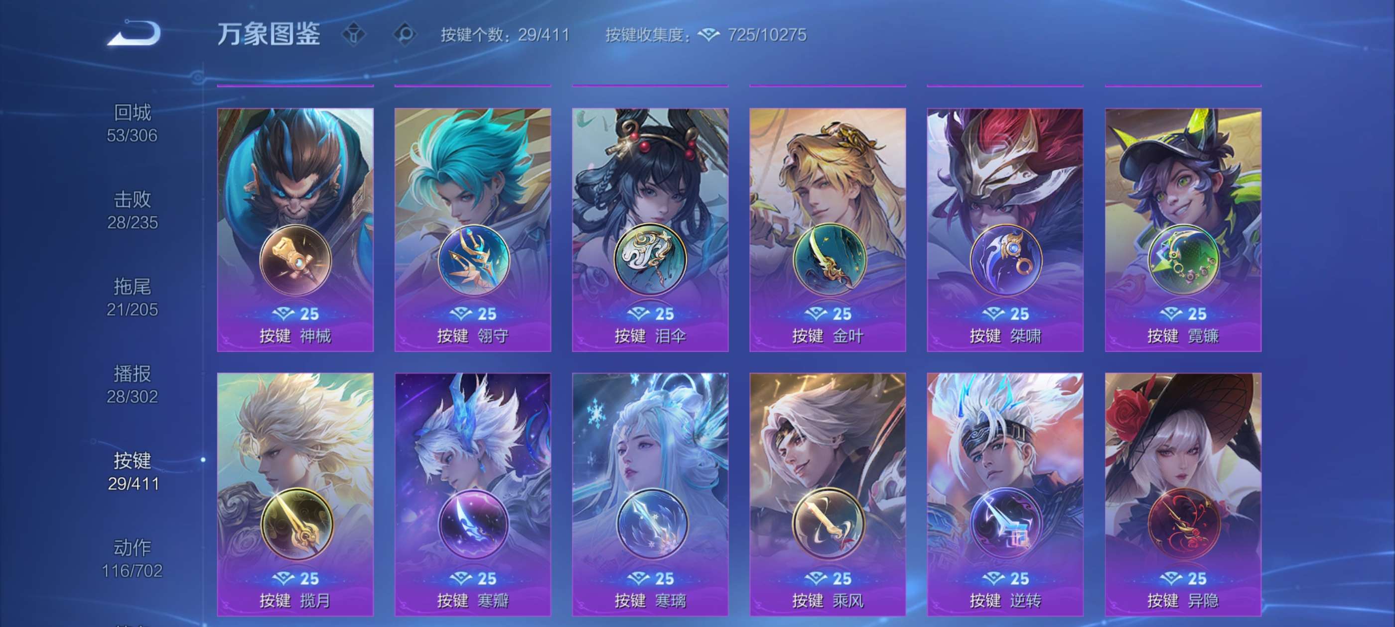 WZCMW4380700王者荣耀账号详情图17 WZCMW4380700王者荣耀账号详情图17