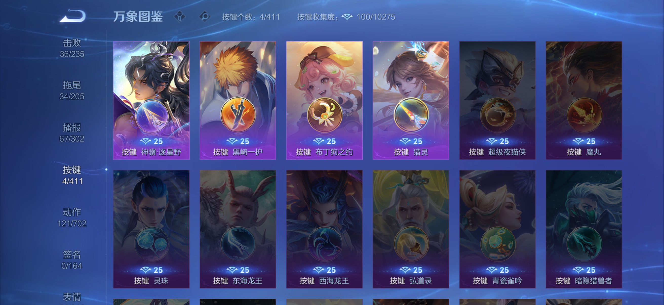 WZCMW4380127王者荣耀账号详情图11