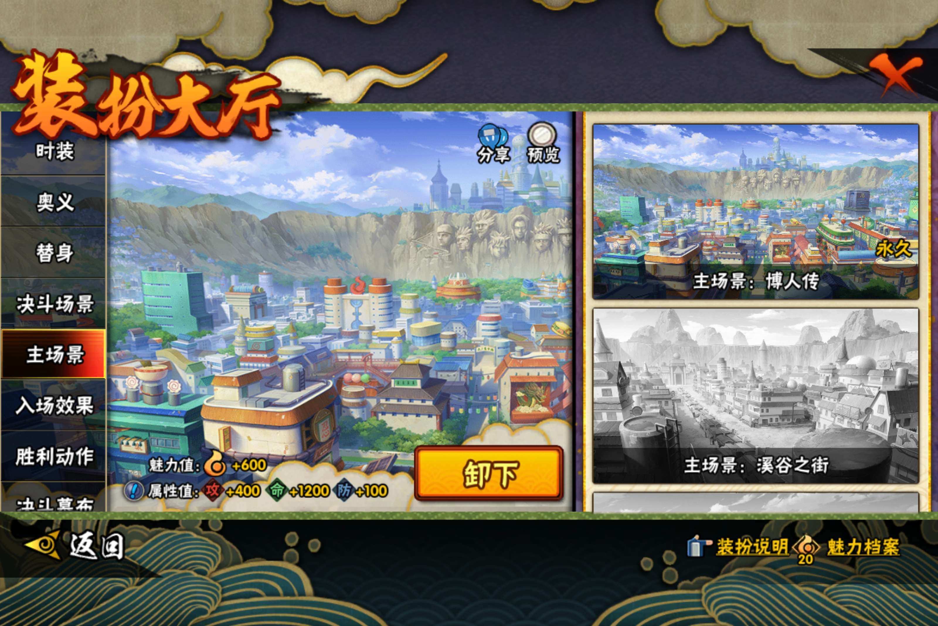 HYCMW436914火影忍者账号详情图11 HYCMW436914火影忍者账号详情图11