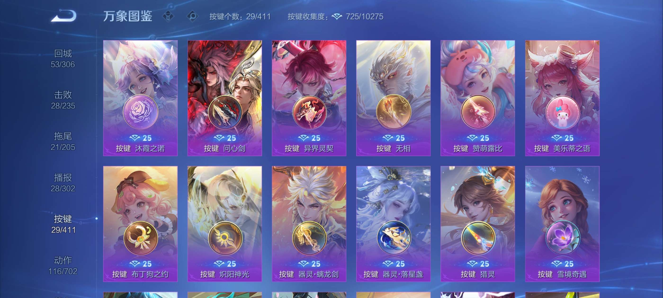 WZCMW4380700王者荣耀账号详情图16 WZCMW4380700王者荣耀账号详情图16