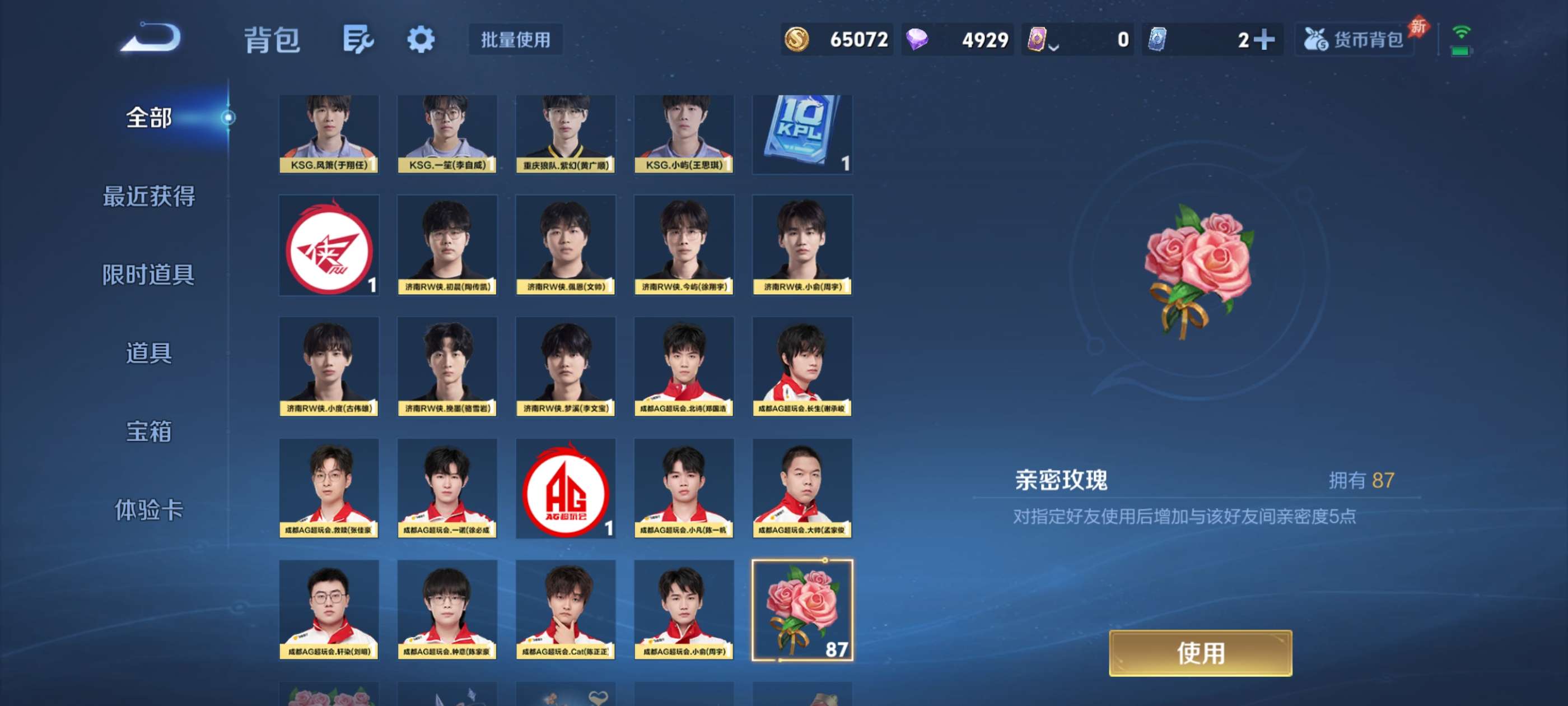 WZCMW4380700王者荣耀账号详情图22 WZCMW4380700王者荣耀账号详情图22