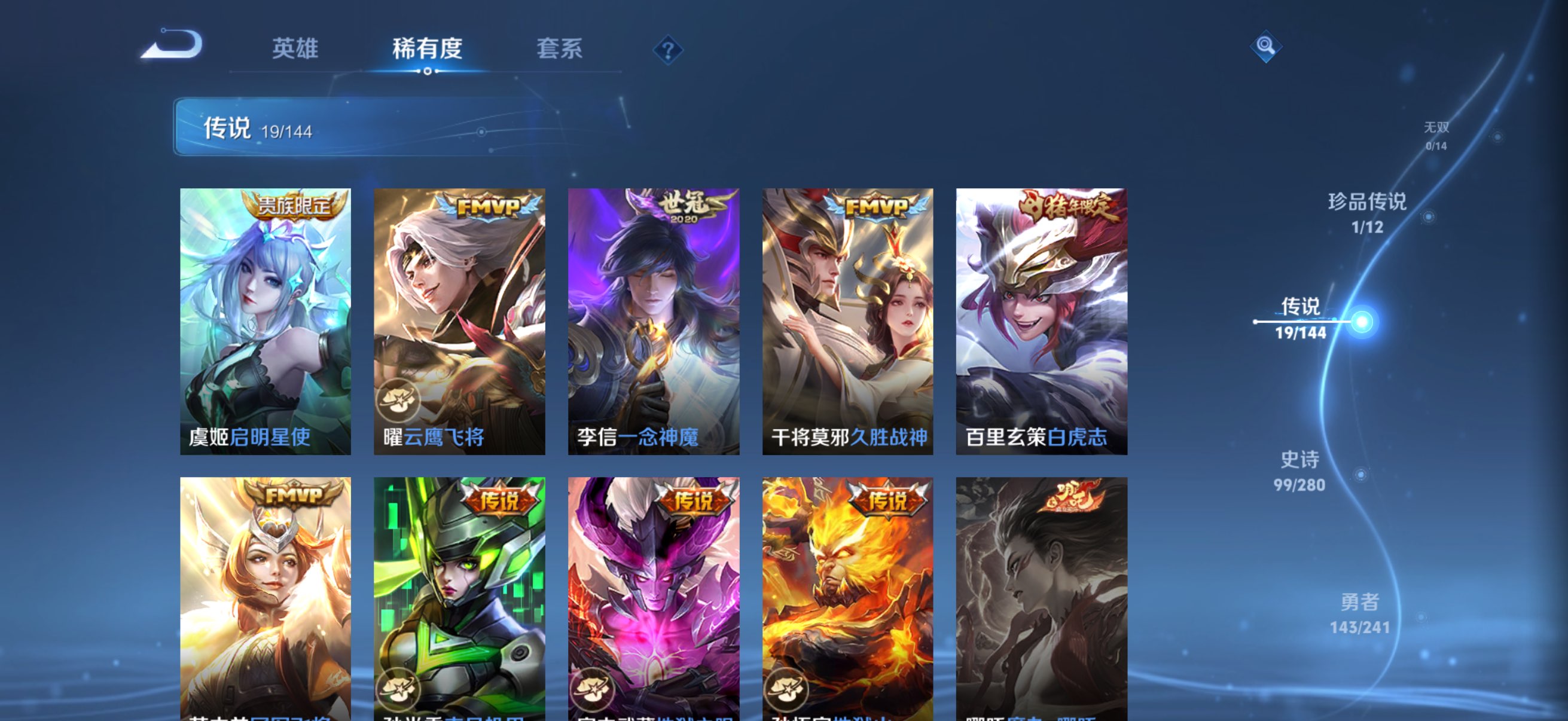 WZCMW4380127王者荣耀账号详情图7
