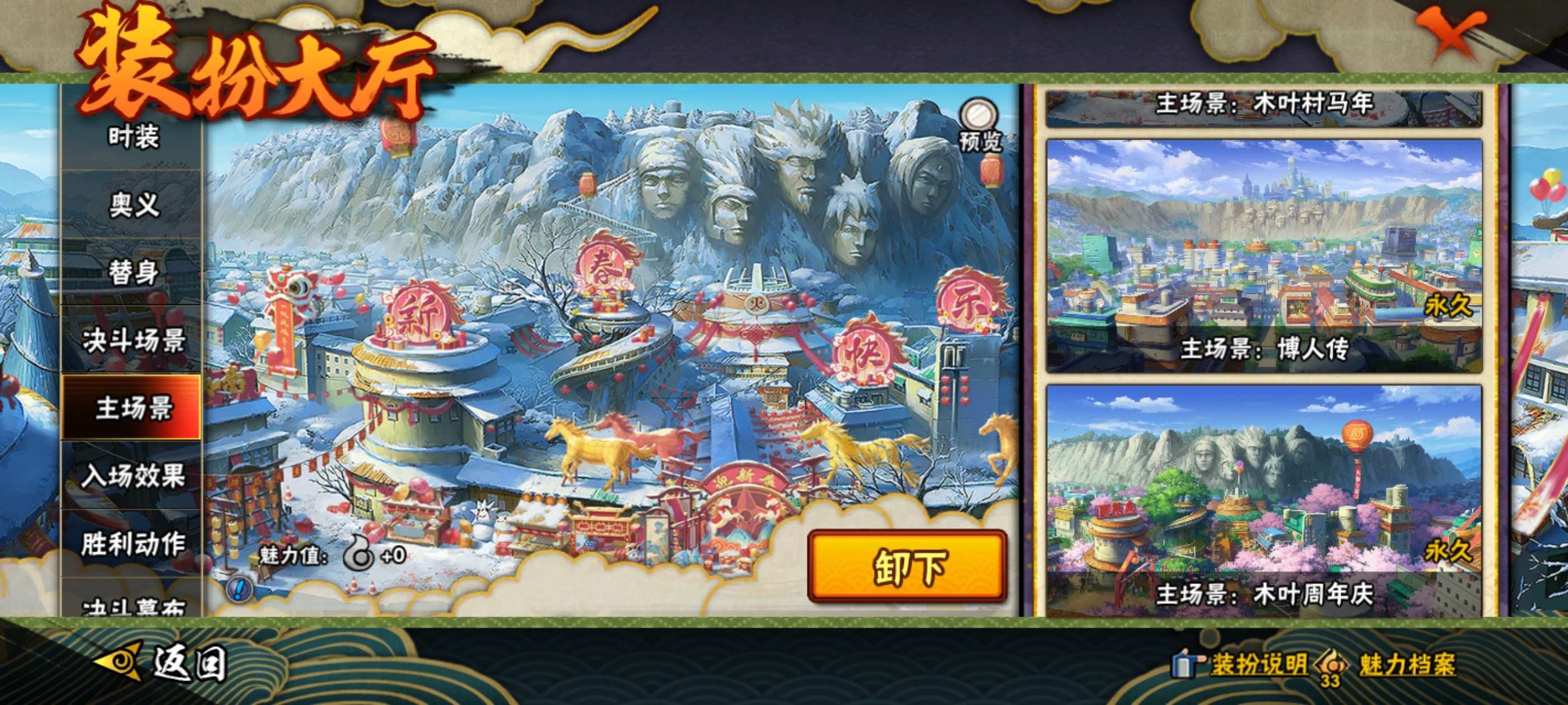HYCMW436879火影忍者账号详情图14