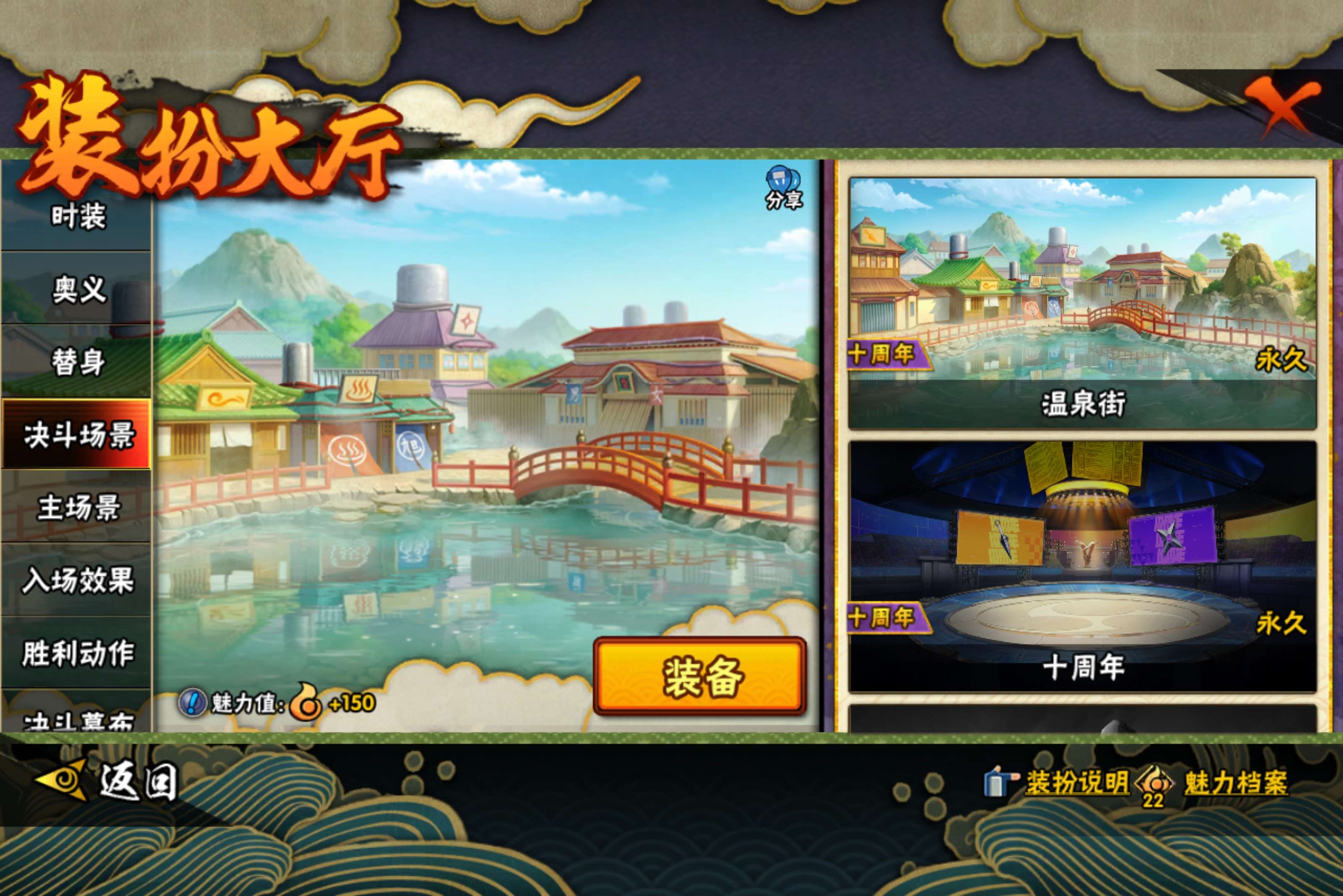 HYCMW436864火影忍者账号详情图9 HYCMW436864火影忍者账号详情图9
