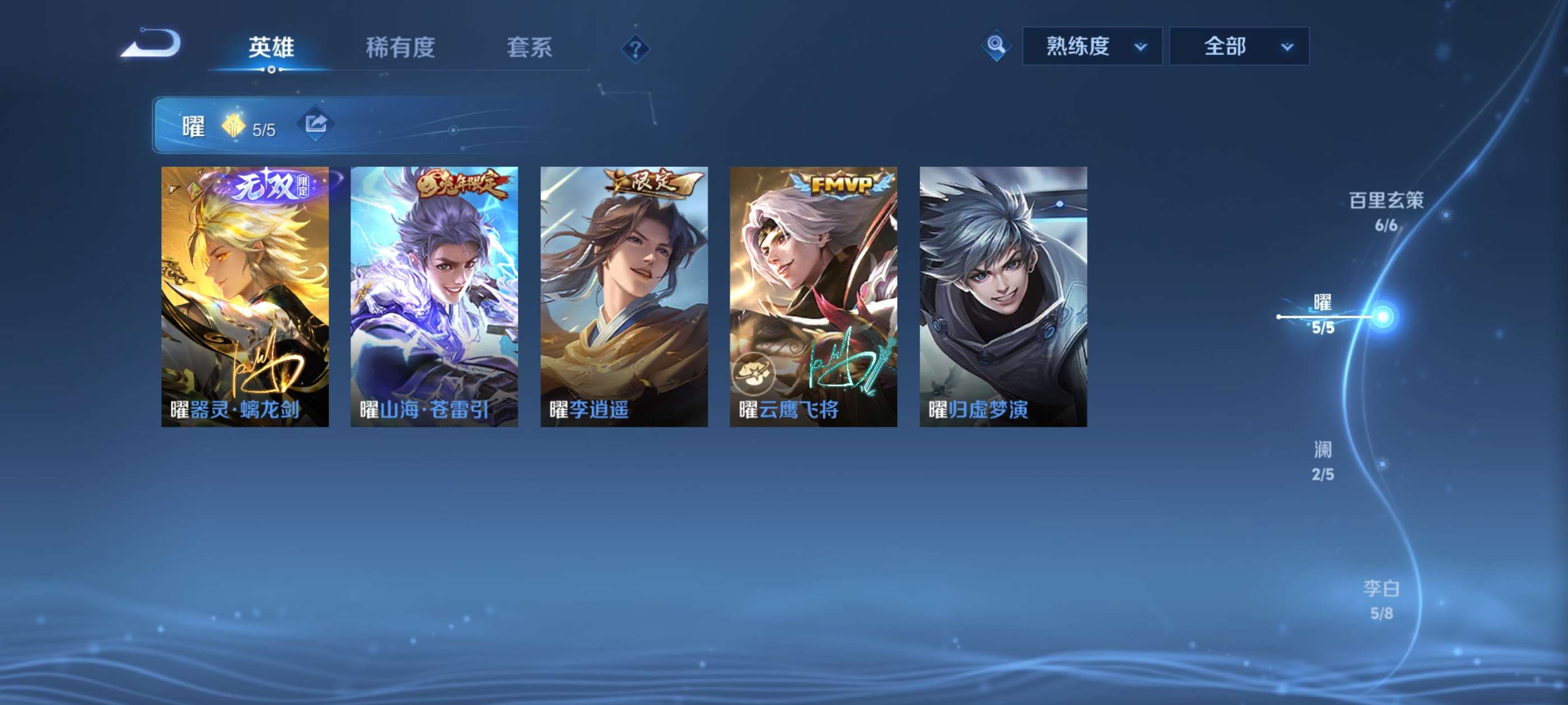 WZCMW4380700王者荣耀账号详情图7 WZCMW4380700王者荣耀账号详情图7