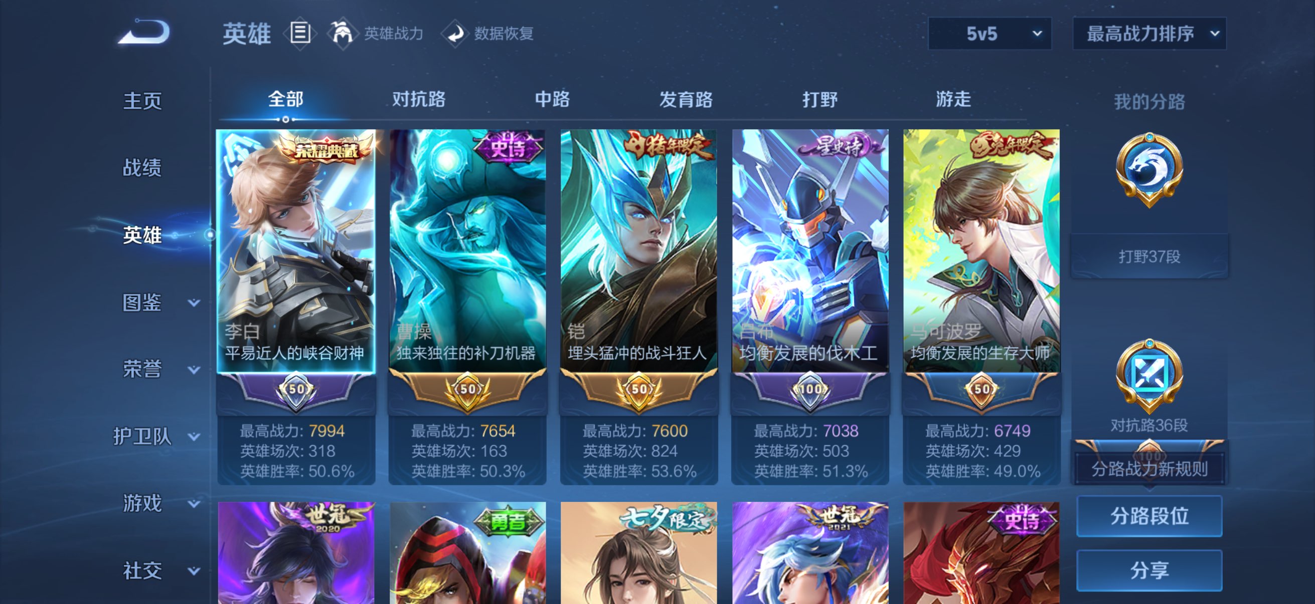 WZCMW4380127王者荣耀账号详情图2