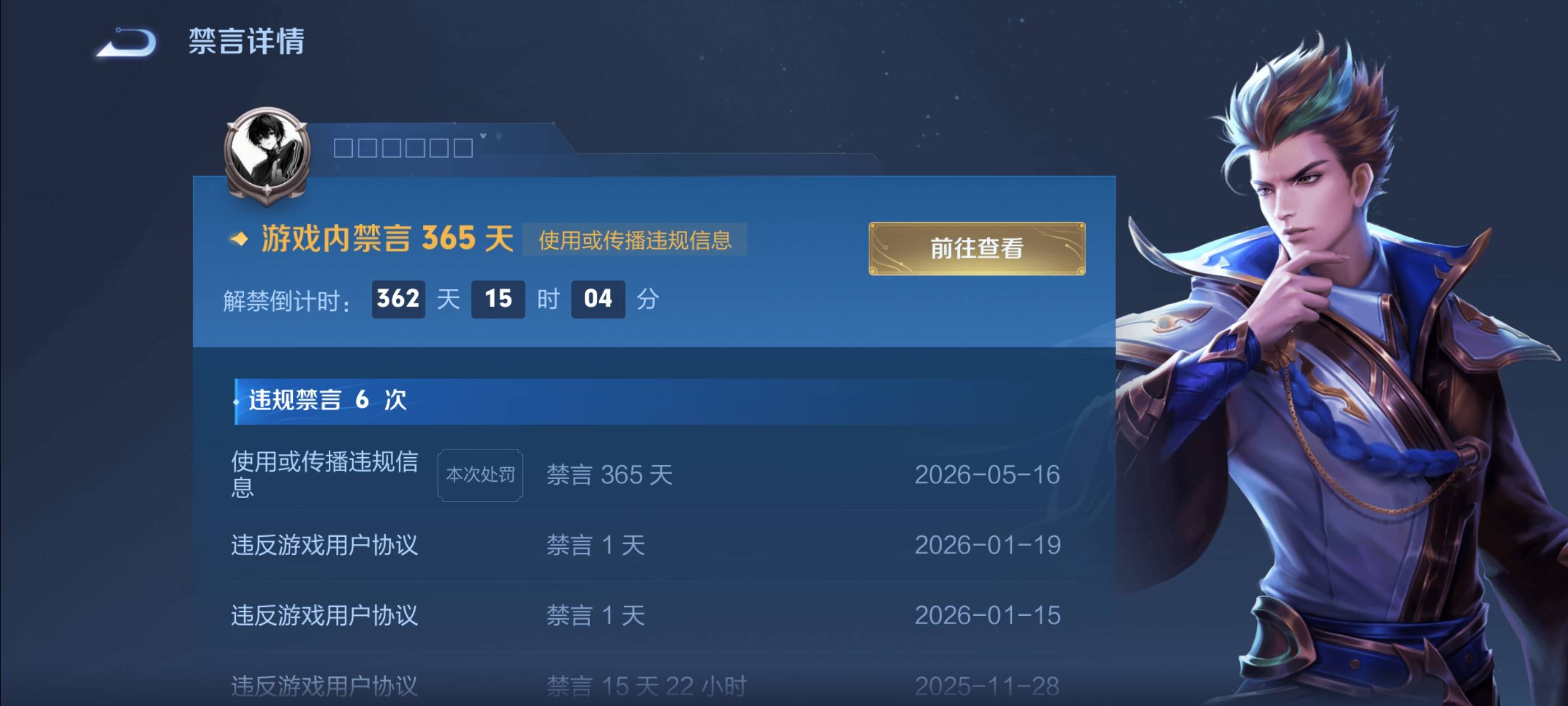 WZCMW4380700王者荣耀账号详情图24 WZCMW4380700王者荣耀账号详情图24