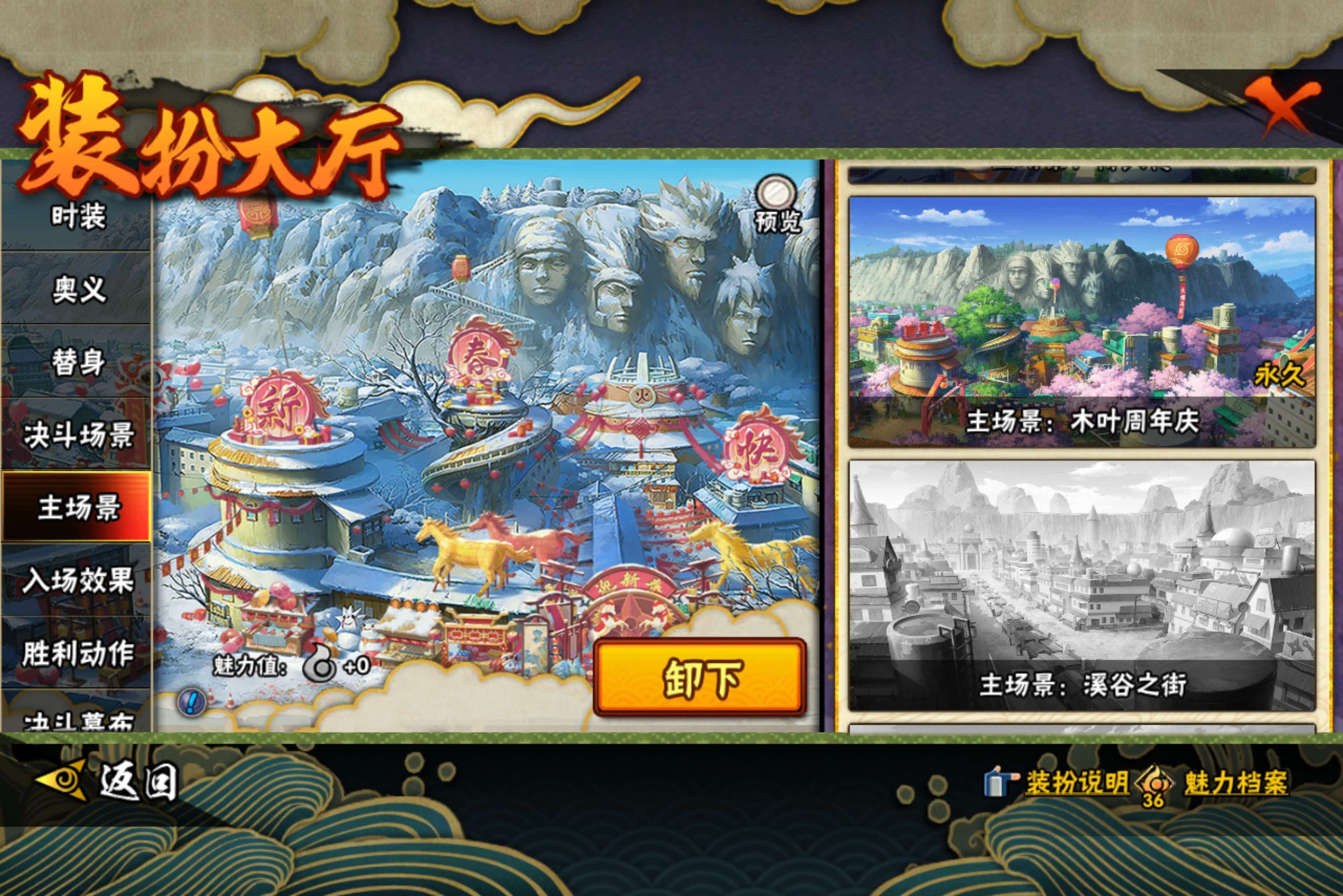 HYCMW436808火影忍者账号详情图11 HYCMW436808火影忍者账号详情图11
