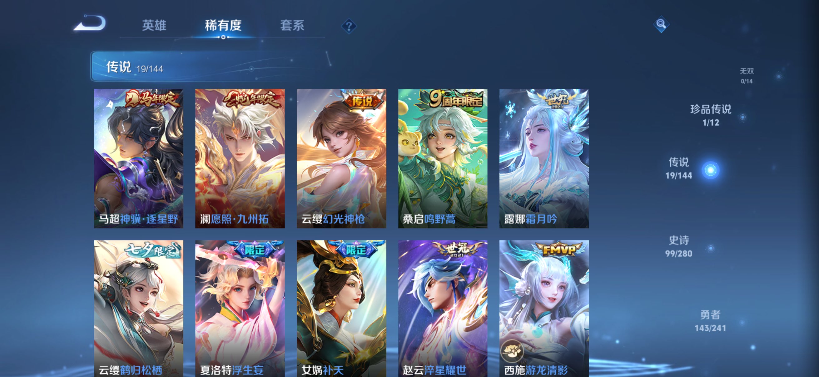 WZCMW4380127王者荣耀账号详情图6