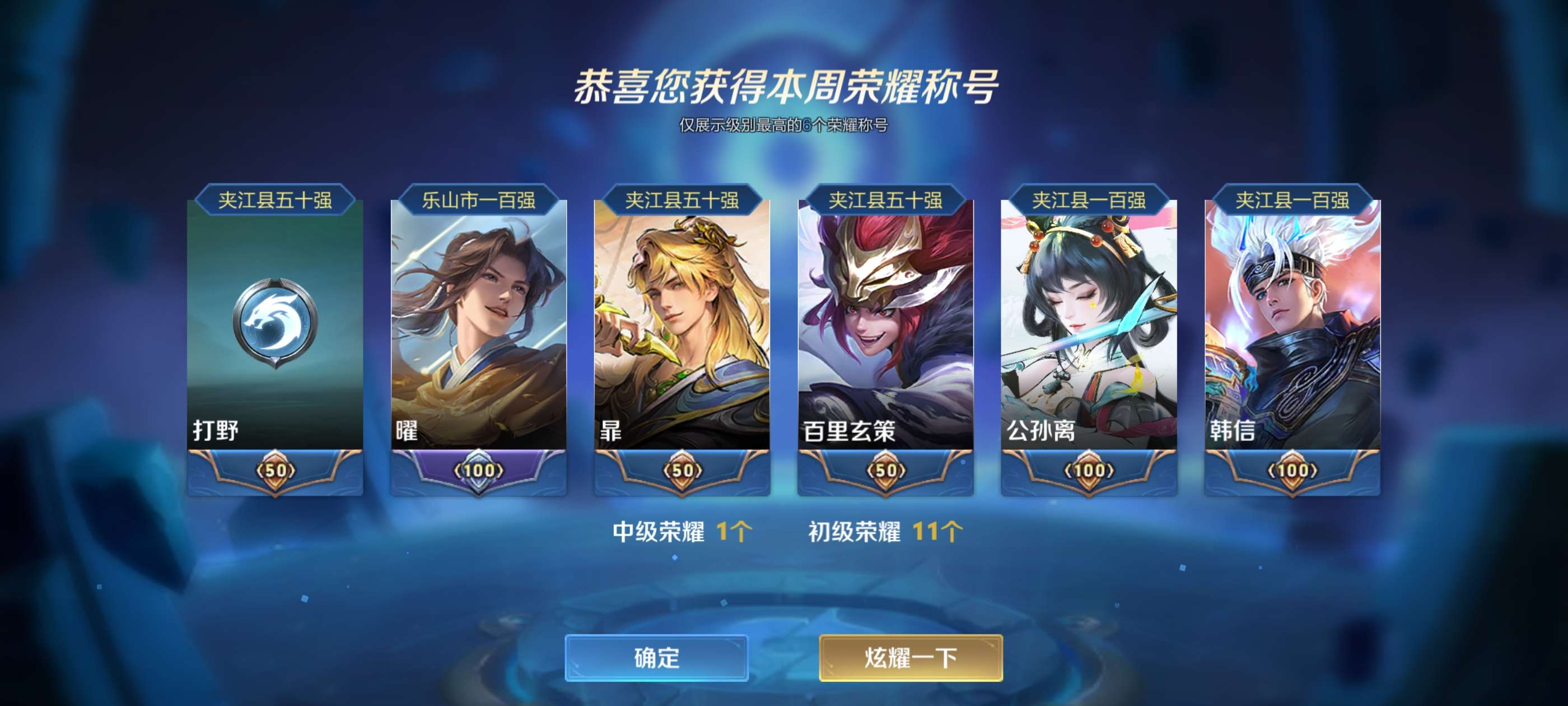 WZCMW4380700王者荣耀账号详情图2 WZCMW4380700王者荣耀账号详情图2