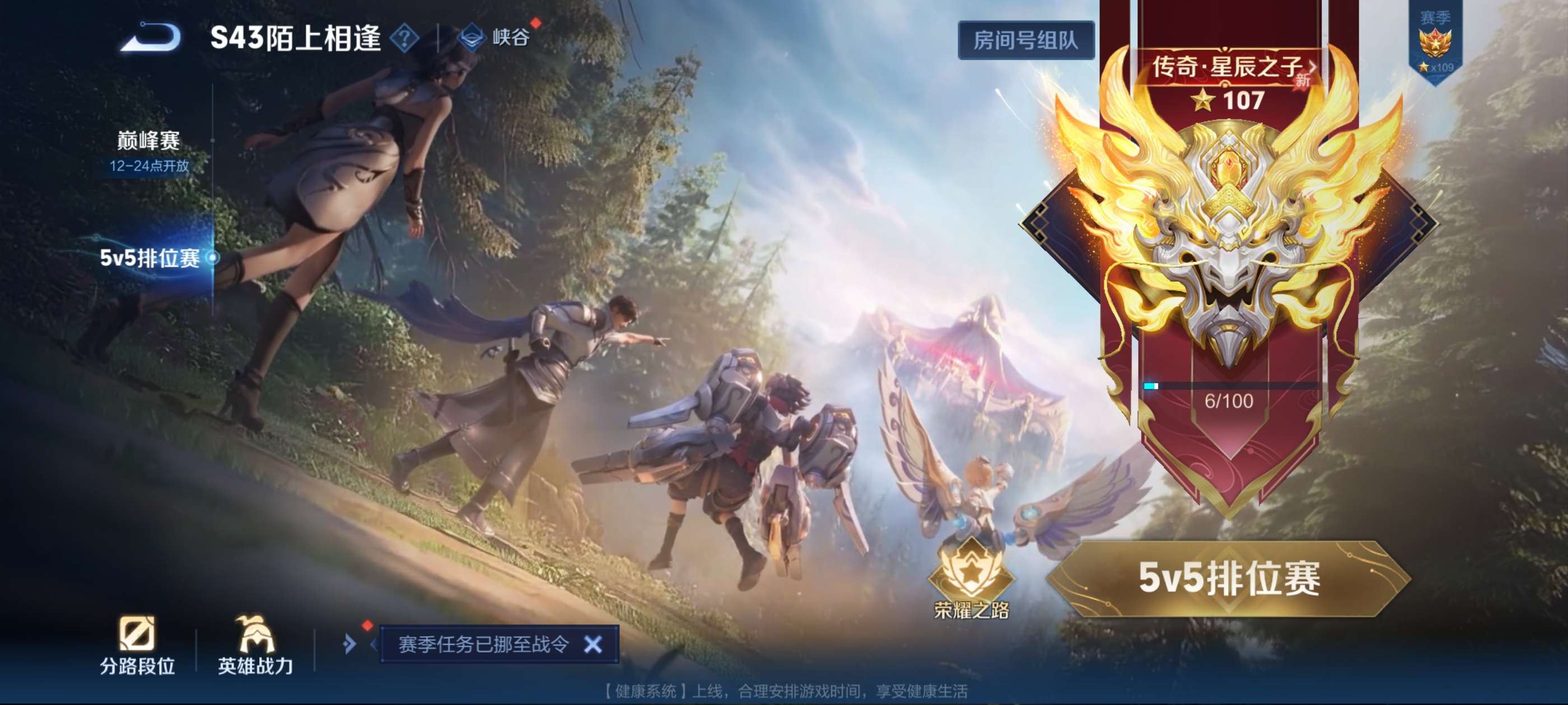 WZCMW4380700王者荣耀账号详情图3 WZCMW4380700王者荣耀账号详情图3