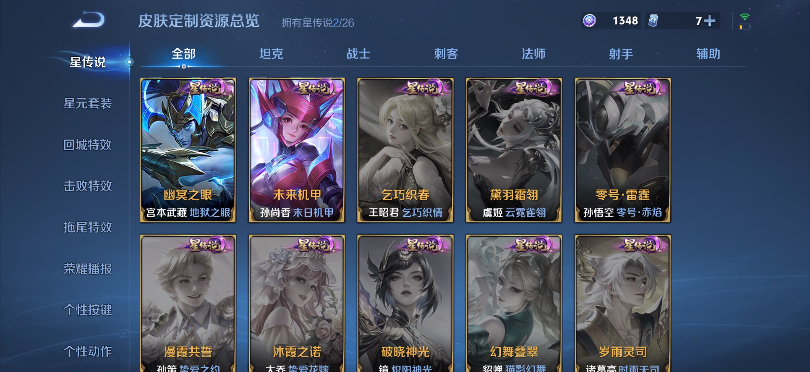 WZCMW4380127王者荣耀账号详情图12