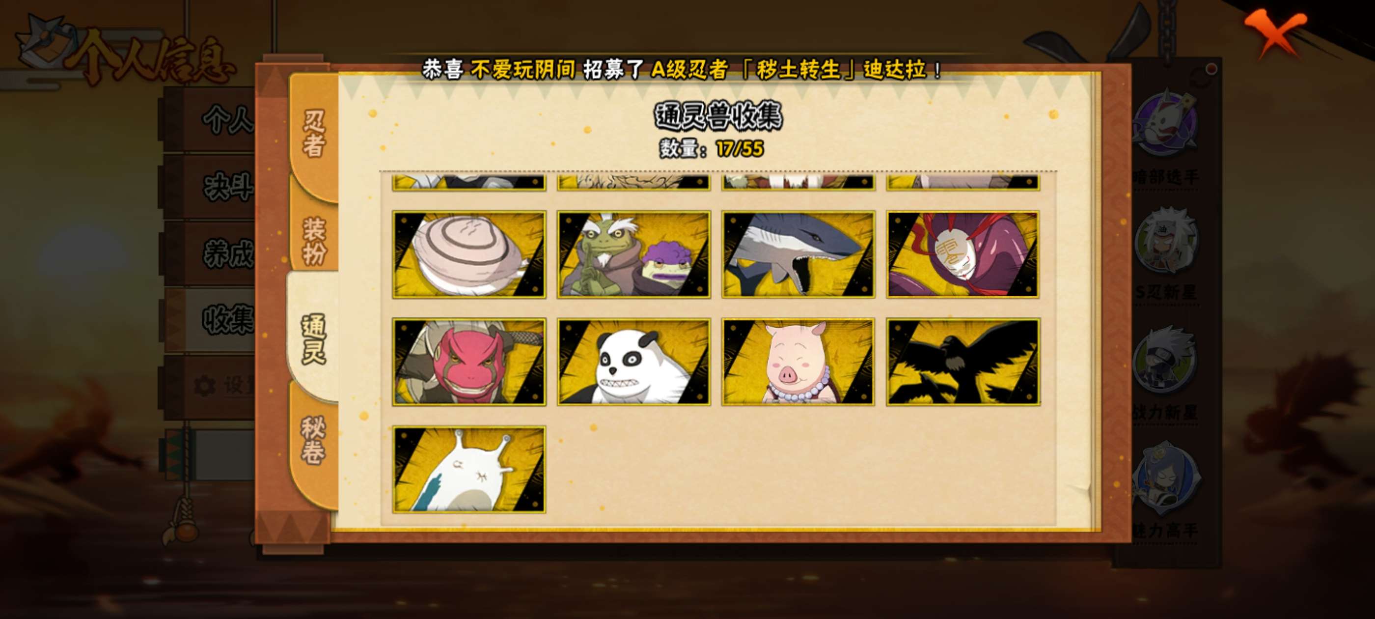 HYCMW436879火影忍者账号详情图4