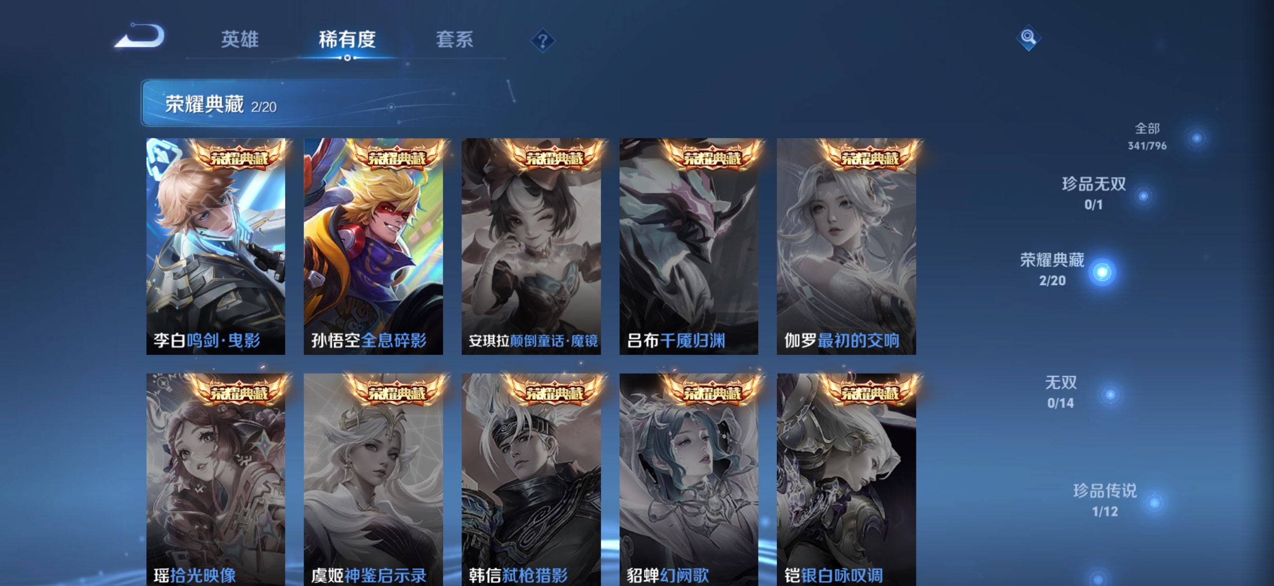 WZCMW4380127王者荣耀账号详情图9