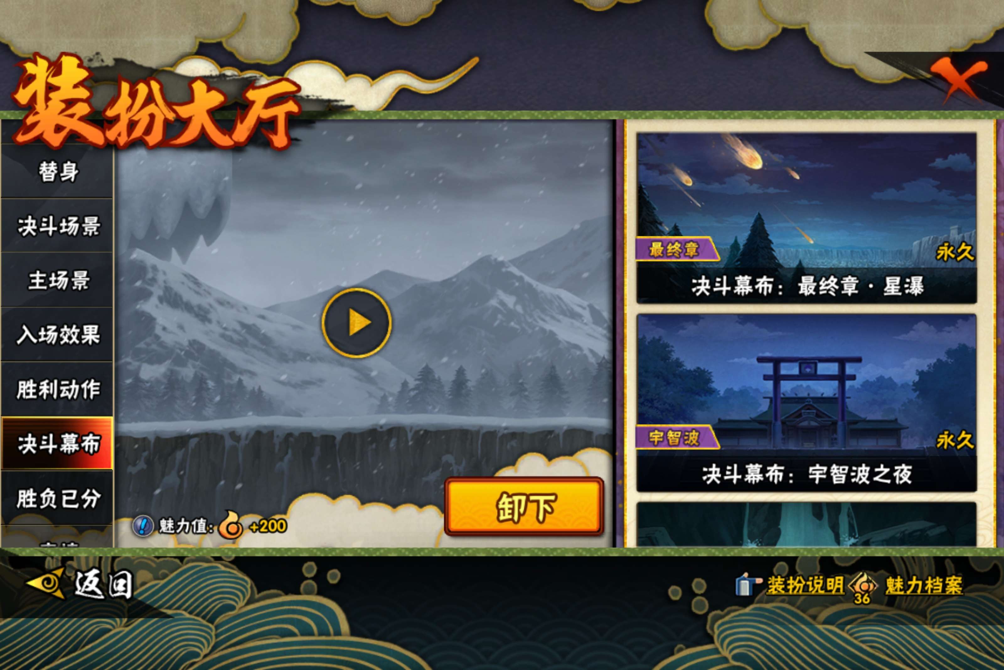 HYCMW436808火影忍者账号详情图14 HYCMW436808火影忍者账号详情图14