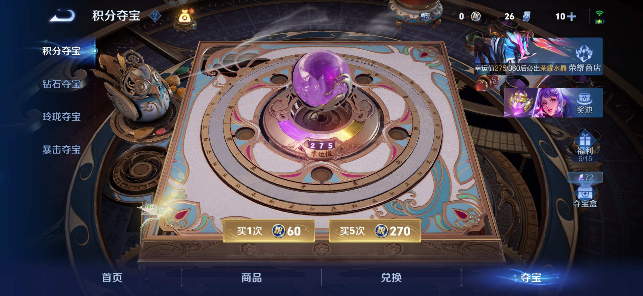 WZCMW4382610王者荣耀账号详情图26