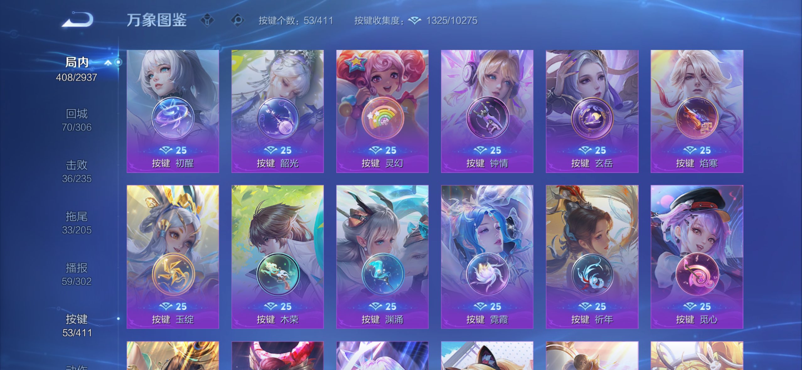 WZCMW4382610王者荣耀账号详情图23